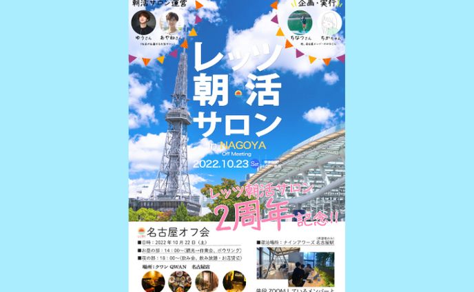 暮らし、ラグナロクオンライン