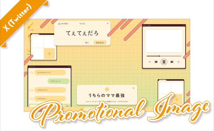 [ てぇてぇ素材 ]　めぐまる 様