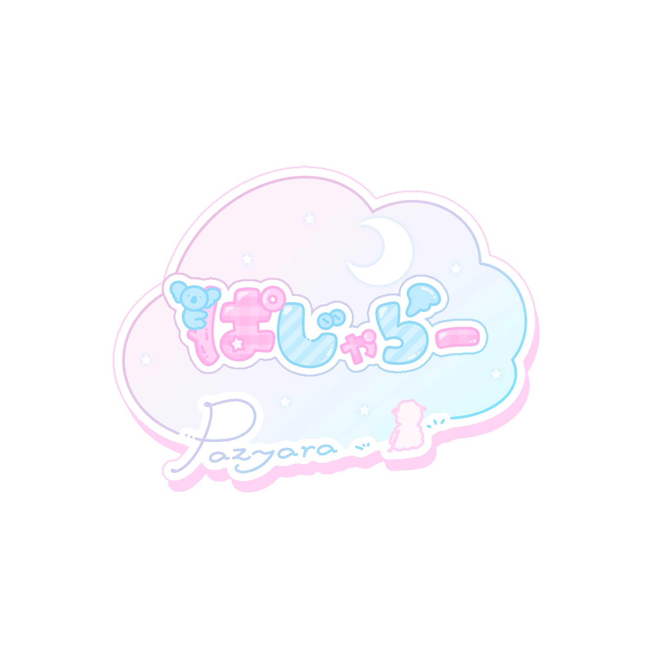 パジャラーさん-1