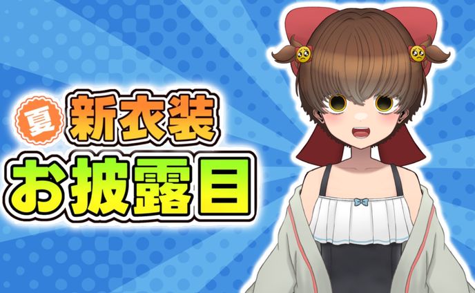 【イラスト】Live2D水着差分