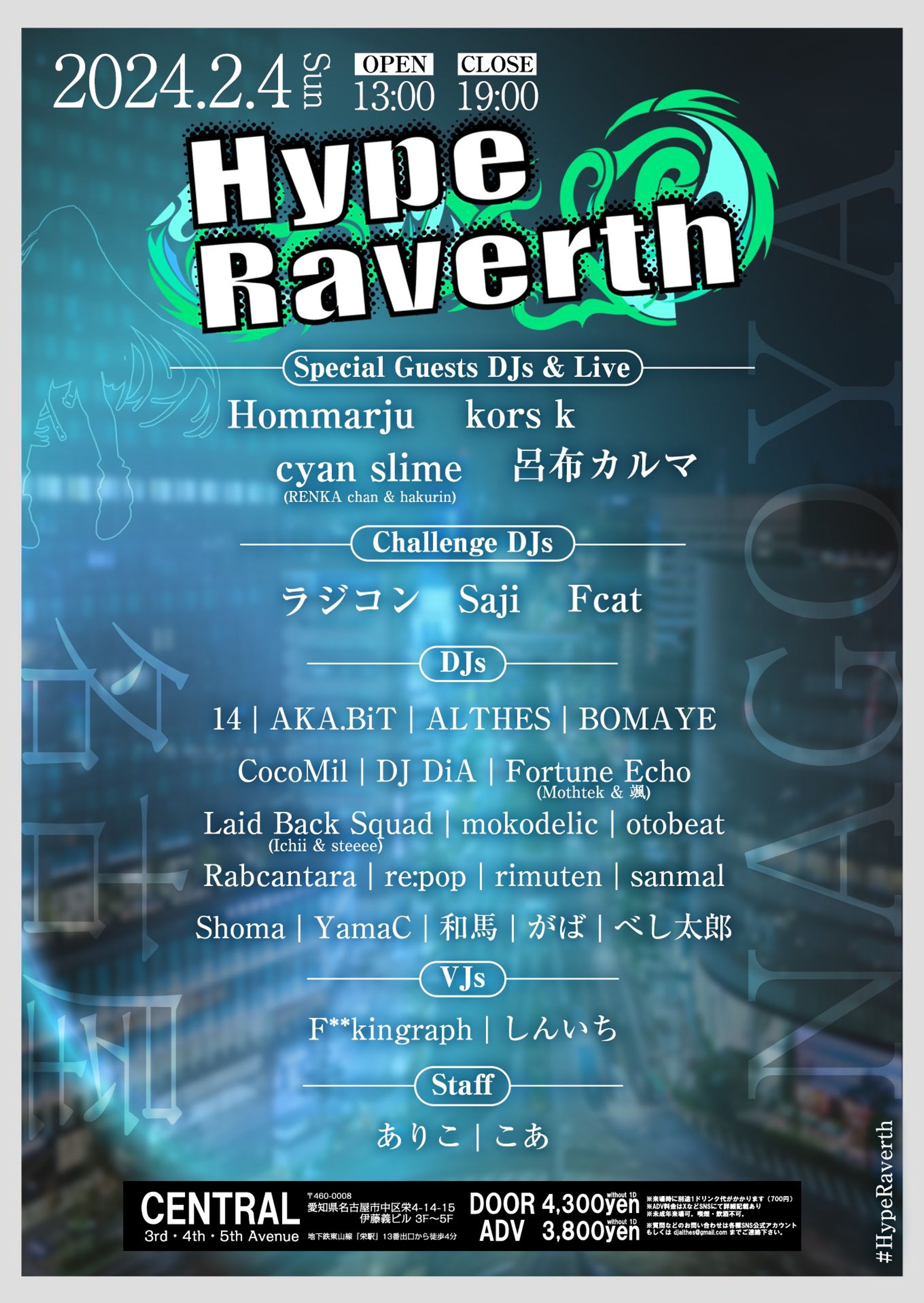 HypeRaverth 08 - イベント出演（B2B）-1