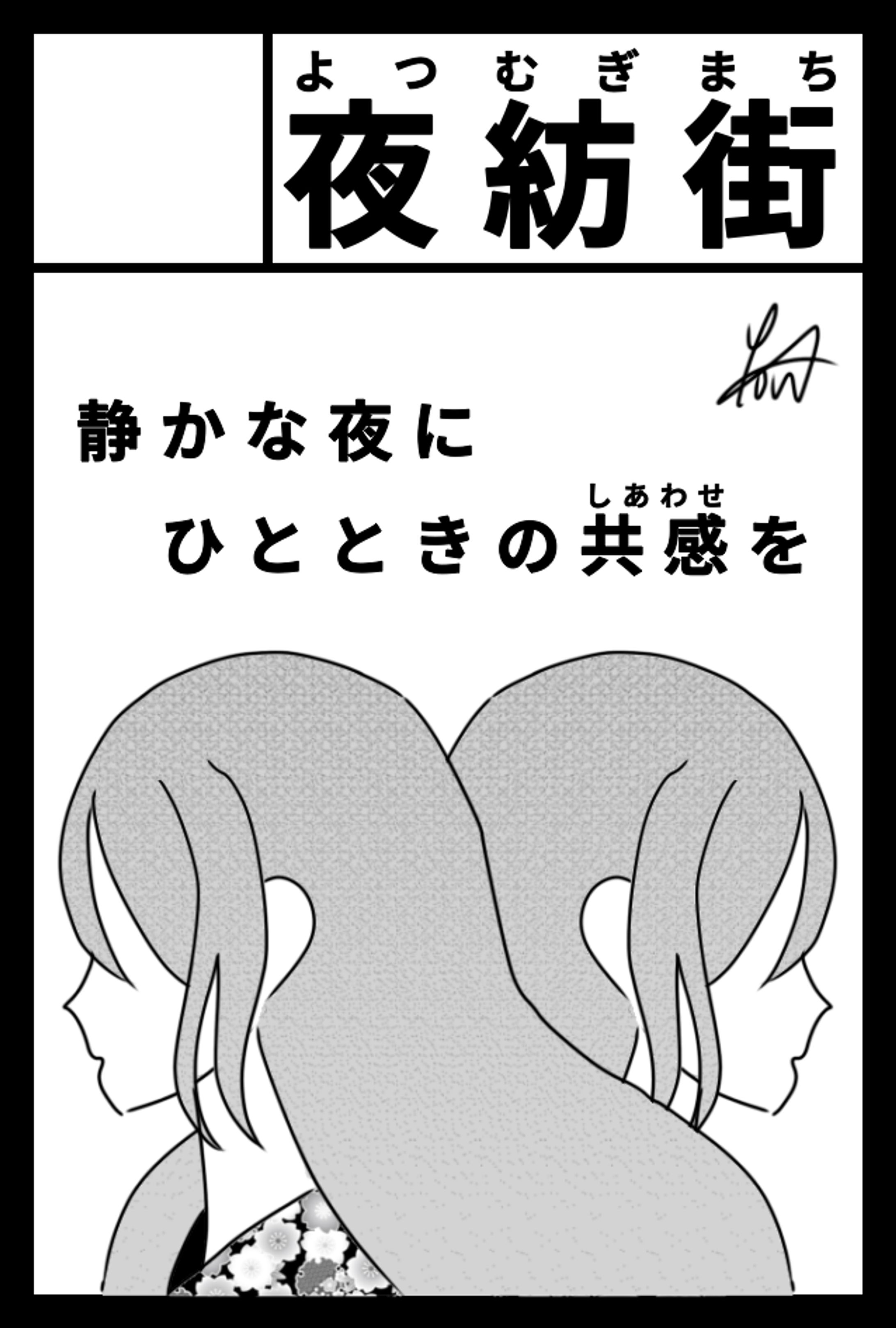 COMITIA156サークルカット-1