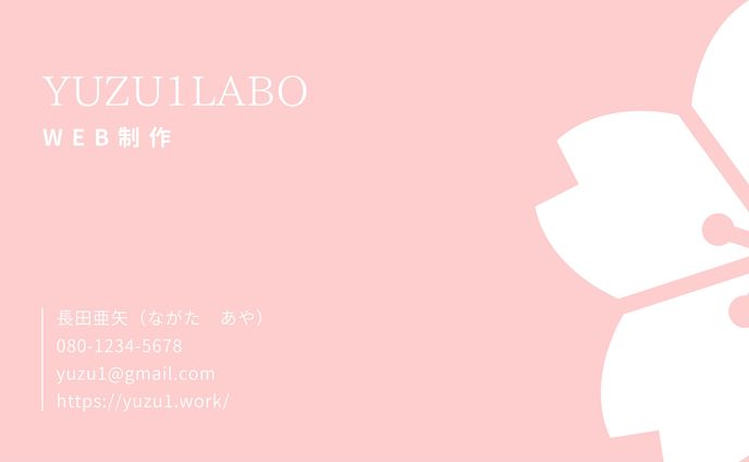 作家、lineリッチメニュー