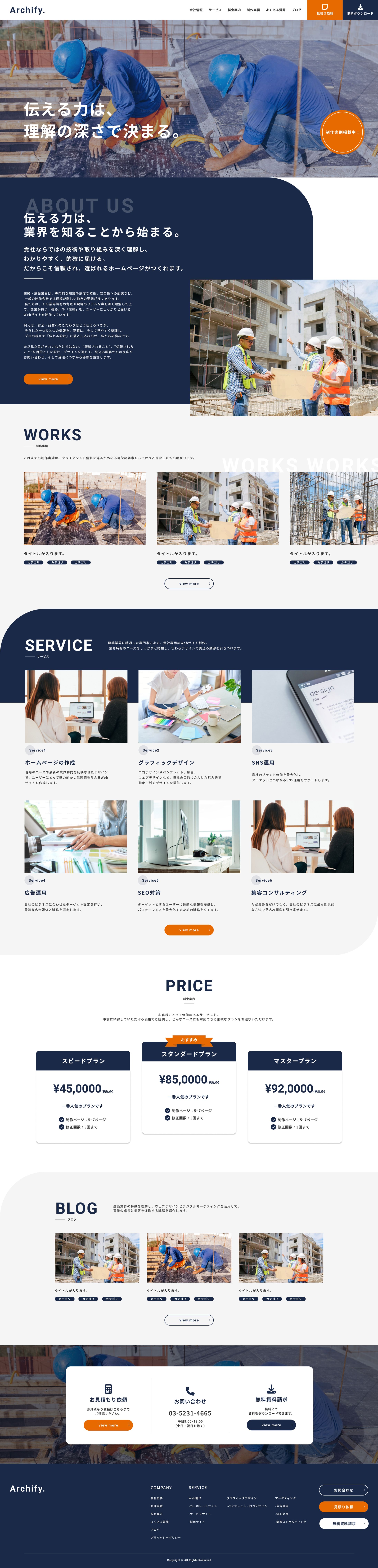 株式会社Archify.【コーポレート】-1