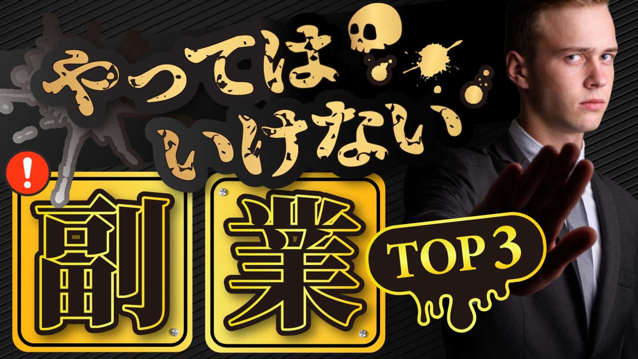 【自主制作】YouTubeサムネイル-1