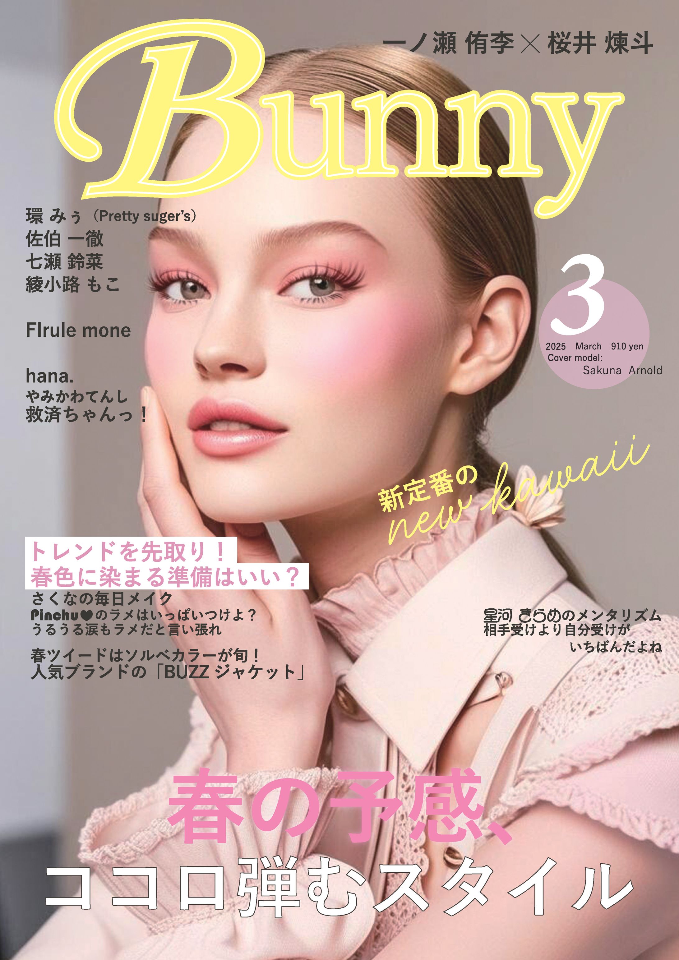 Bunny-1