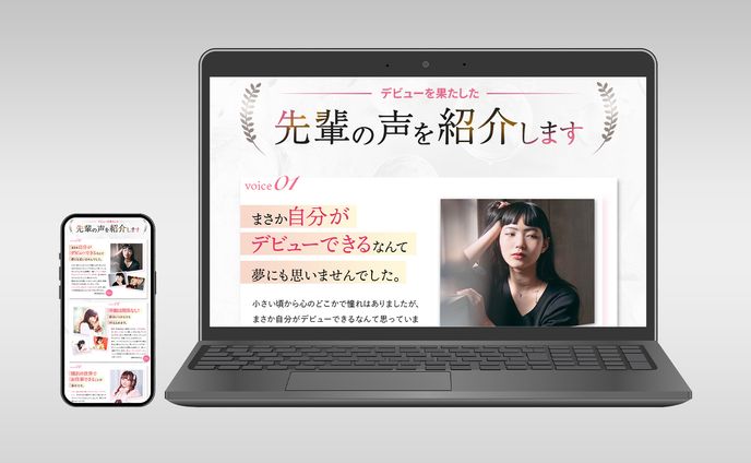 LP：お客様の声