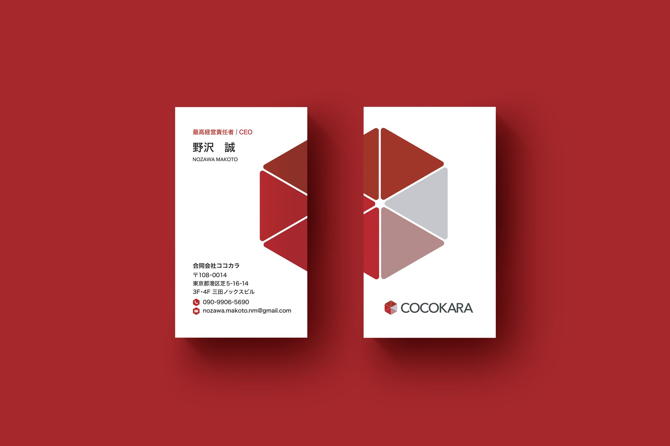 名刺 - 合同会社ココカラ様-1
