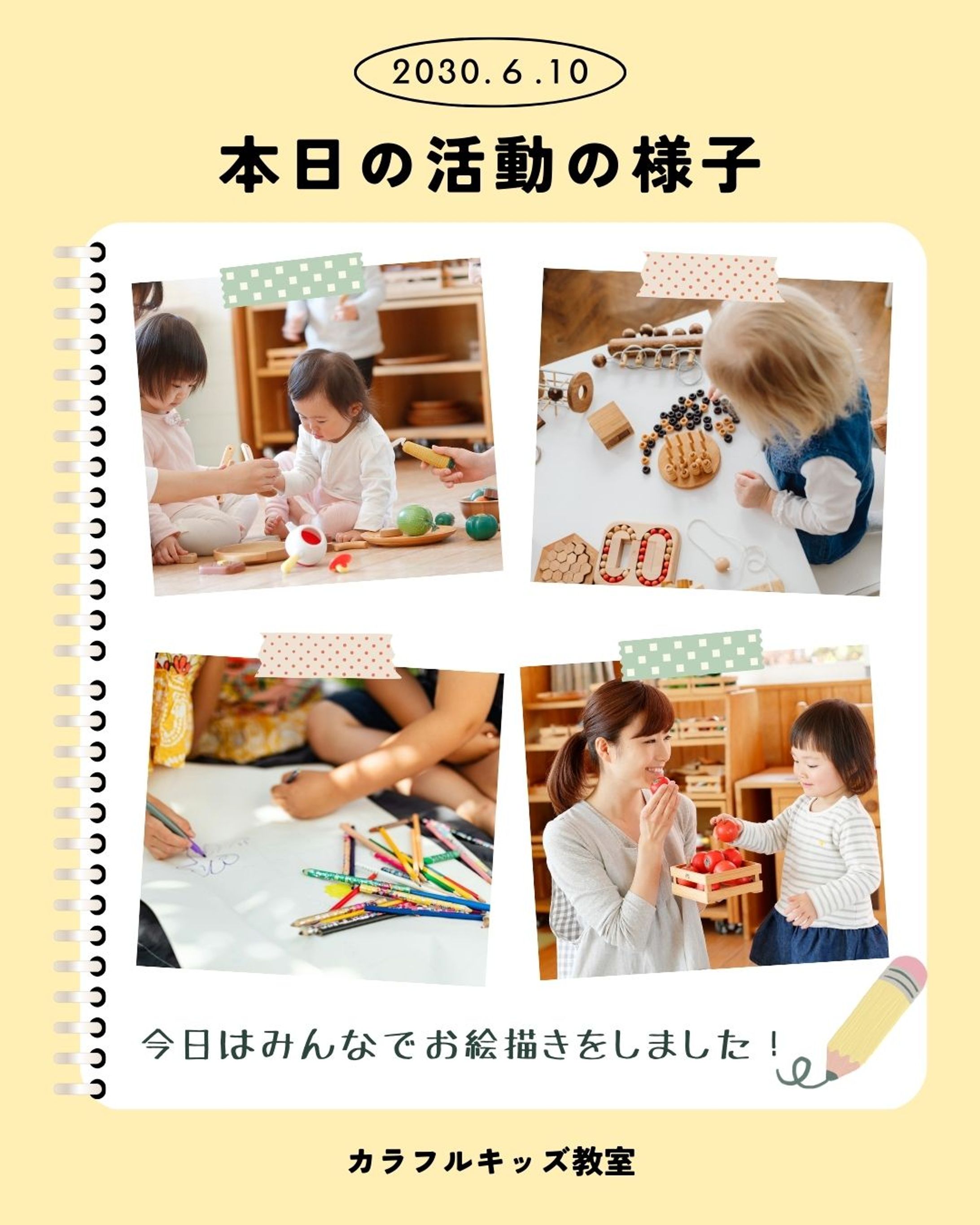 カラフルキッズ教室　Instagram 投稿画像-1