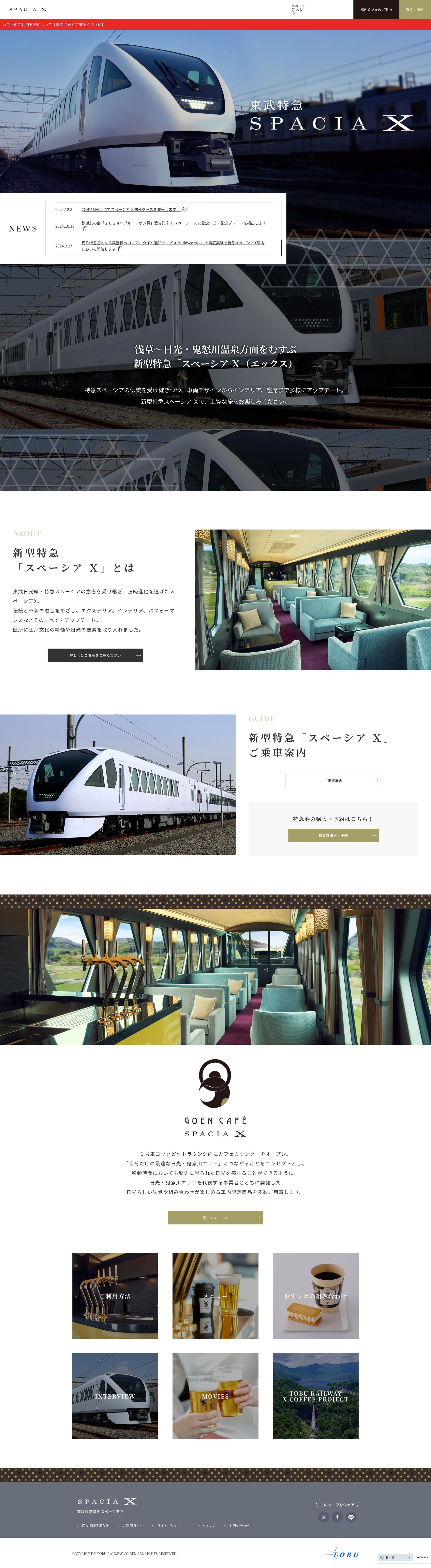 大手企業様　Webサイト　　　　　（全面リニューアル）-1