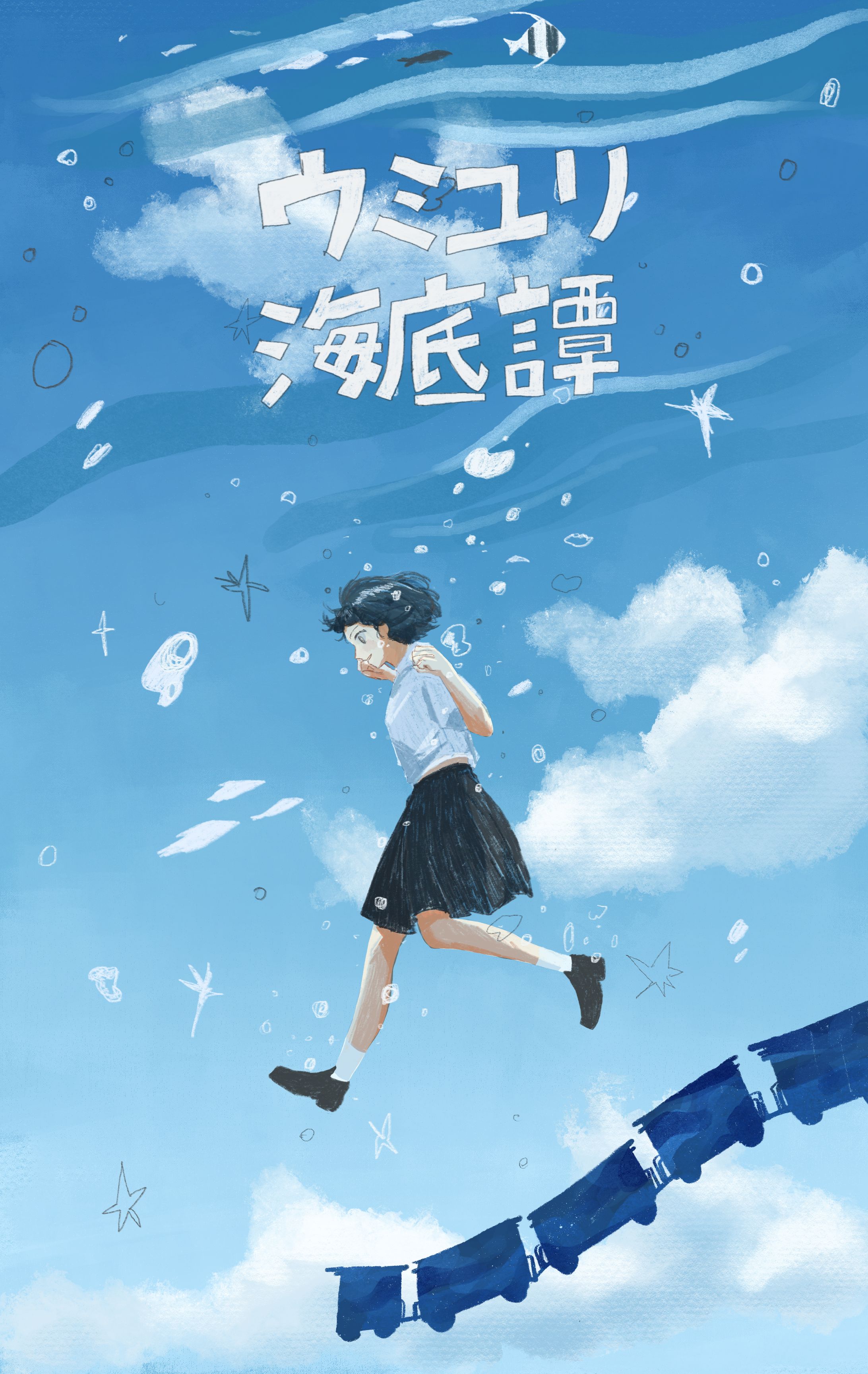ウミユリ海底譚/n-buna-1