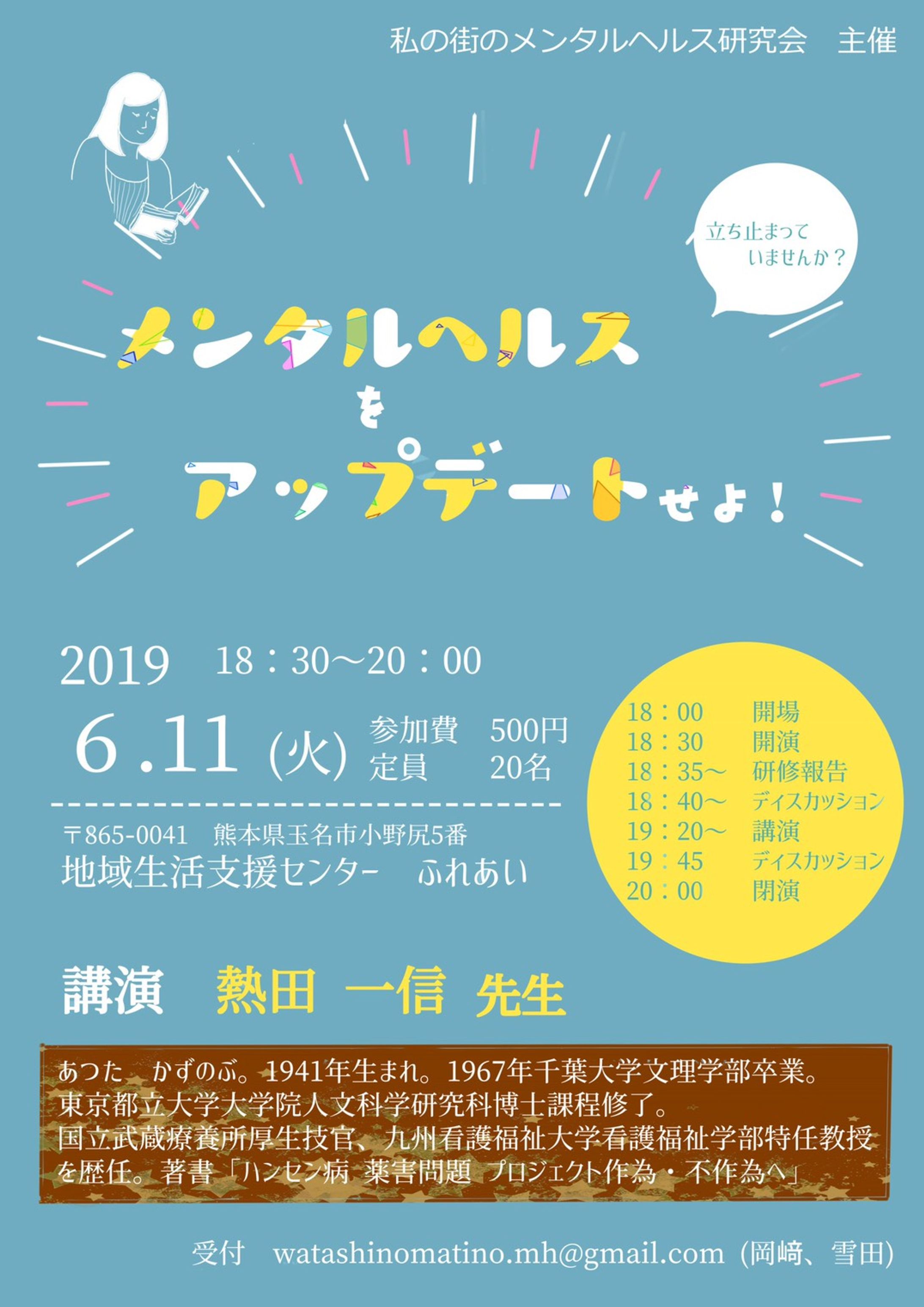 フライヤー-1