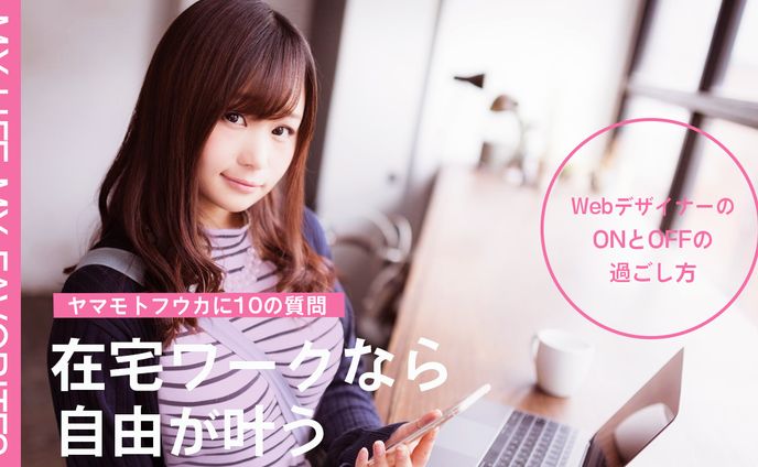 【サムネイル】暮らし系サンプル