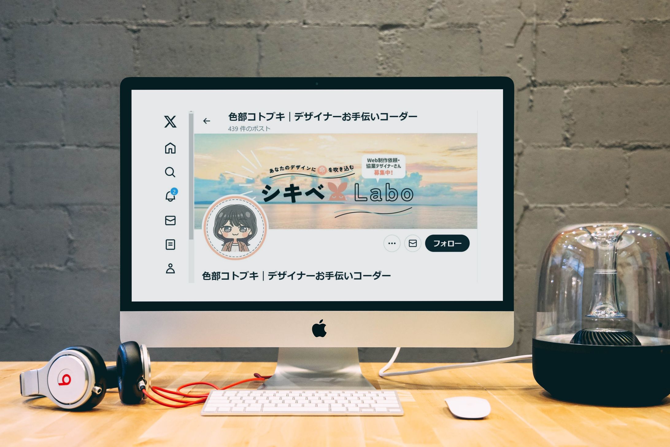 【Xヘッダー】シキベLabo様-1