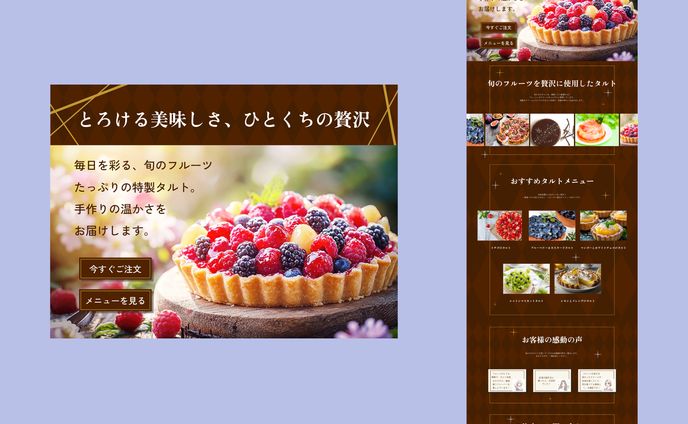 タルト専門店