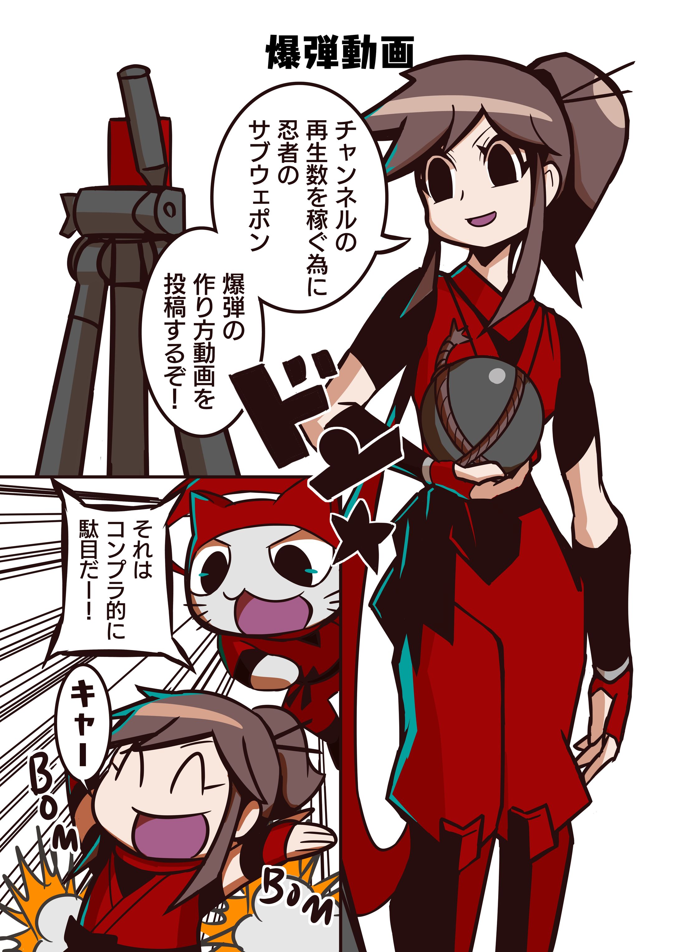 忍者ライバー4話-1