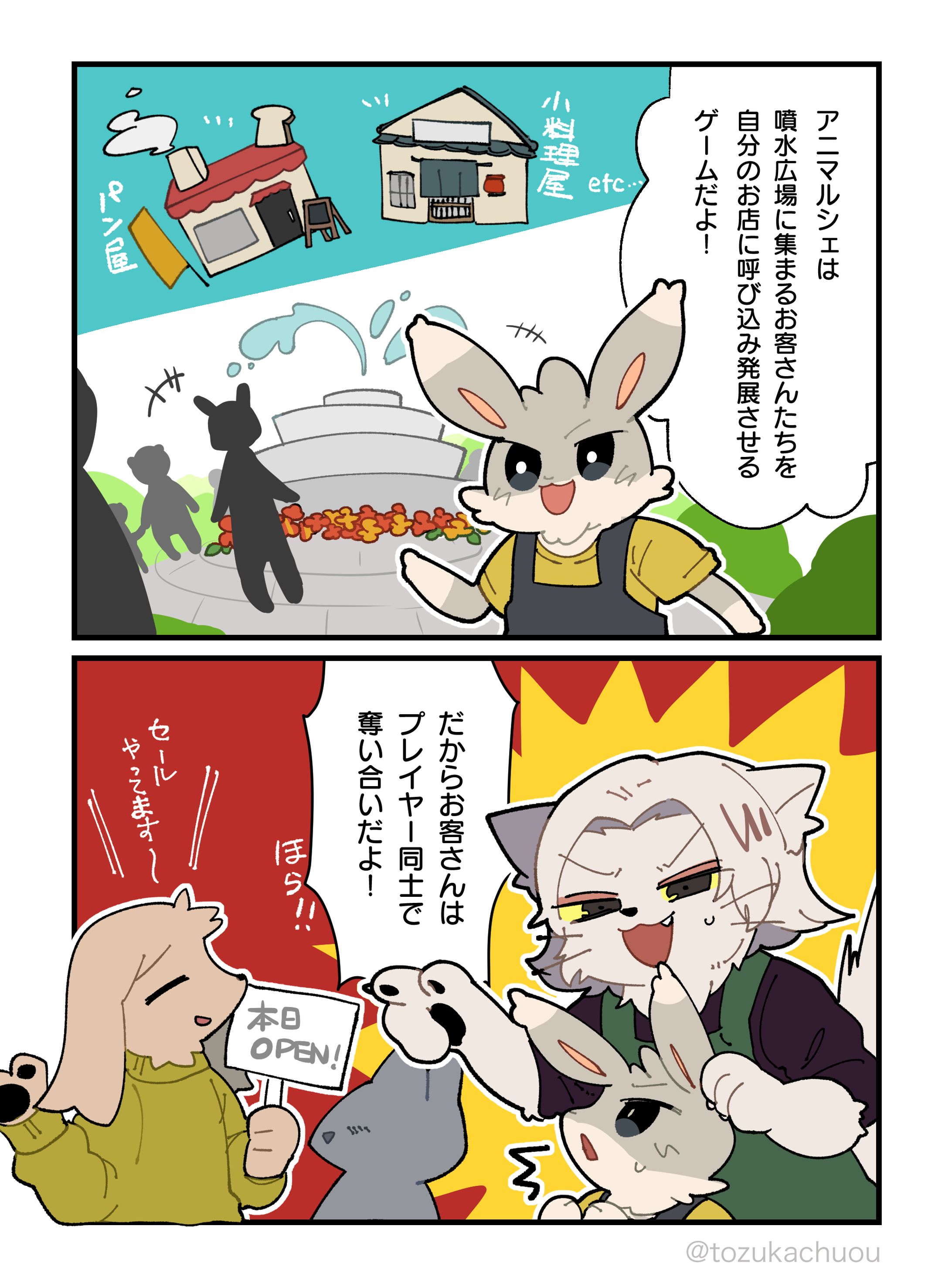 ゲーム紹介漫画-1