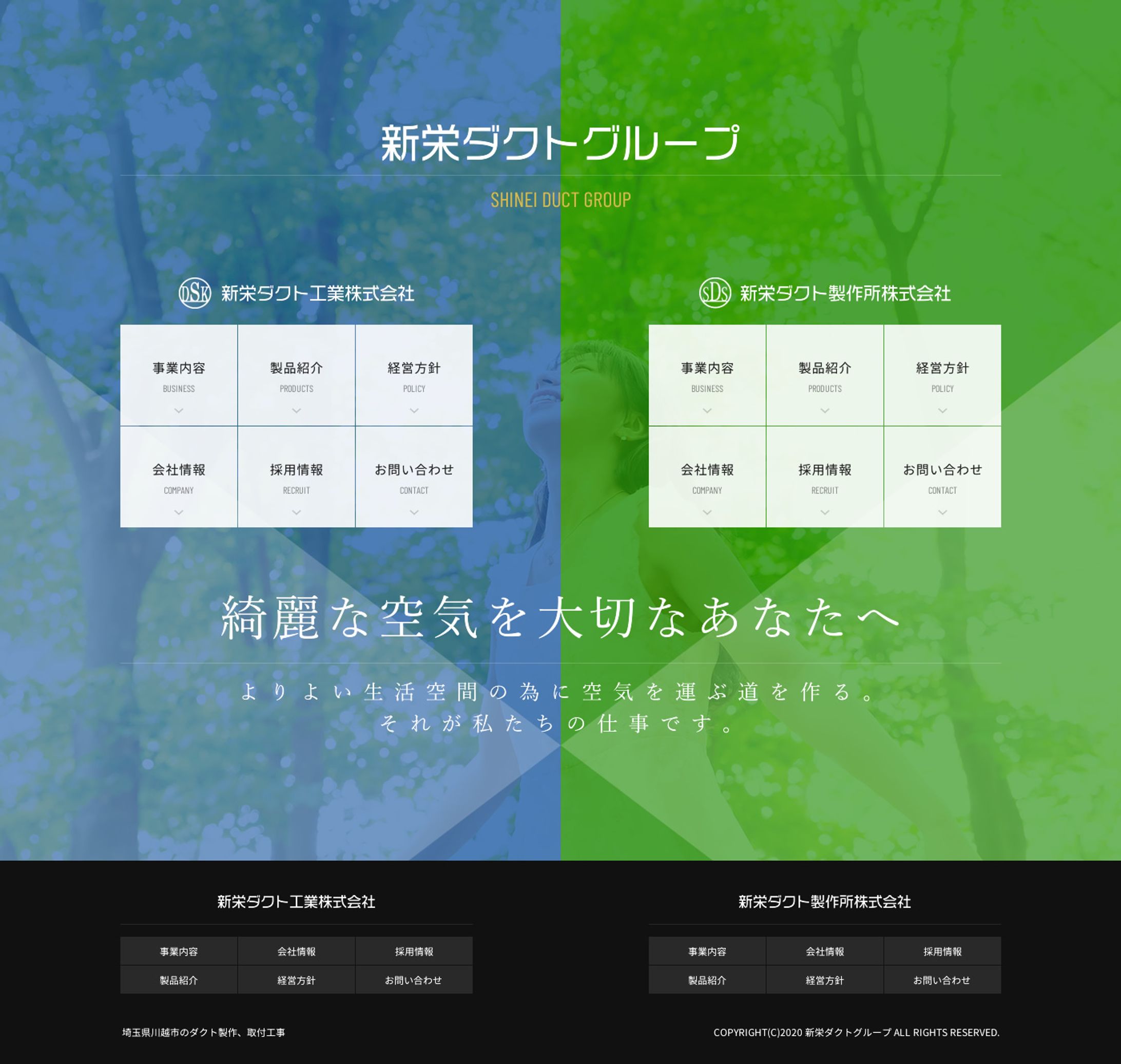 ダクト制作・取付工事-1