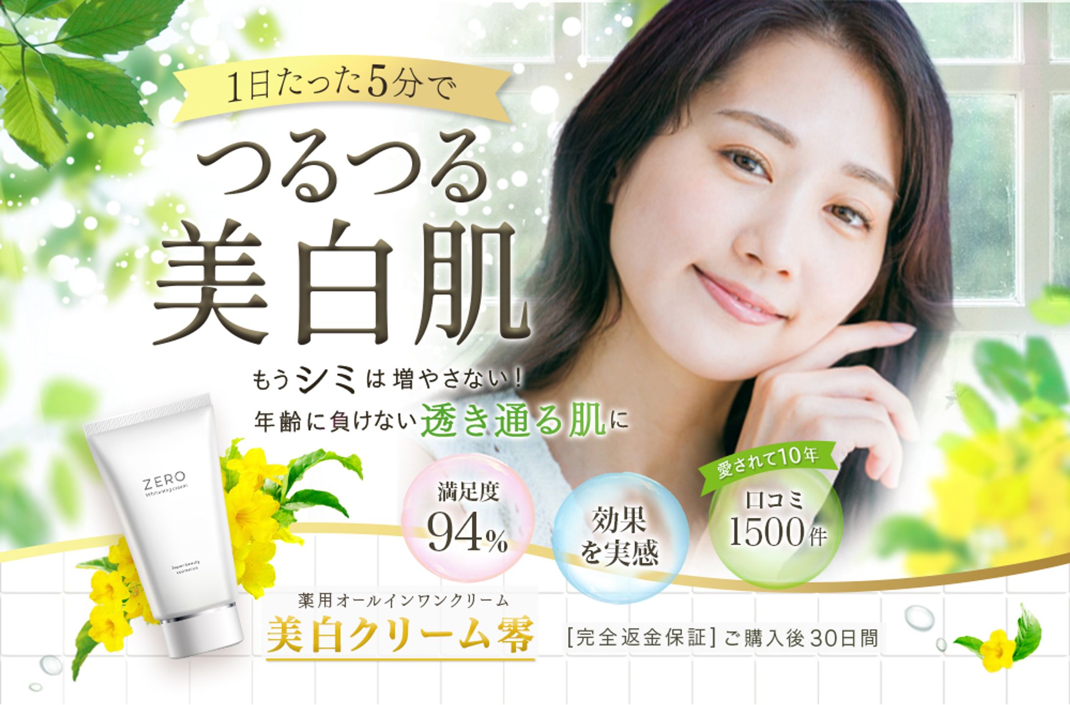 美容系LPヘッダー(架空)-1