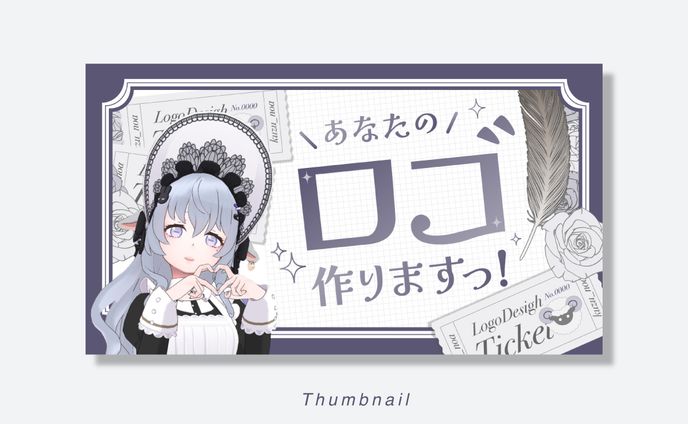 サムネイル | 屑飼のあ様