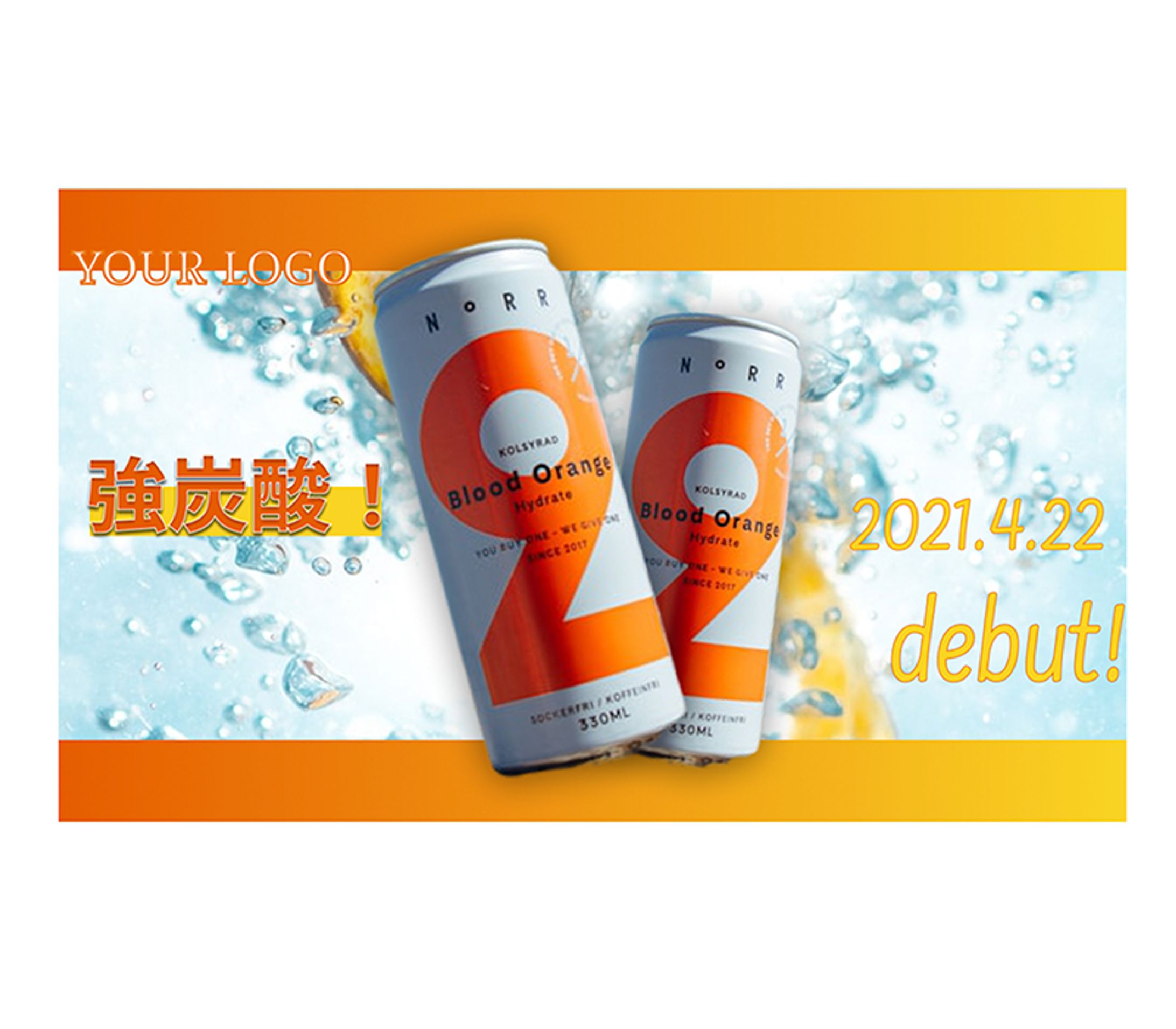 バナーデザイン（飲料水）-1