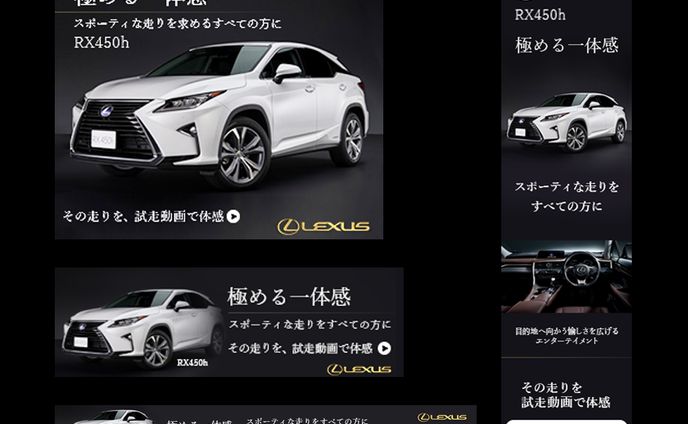 レクサスRX450hのバナー