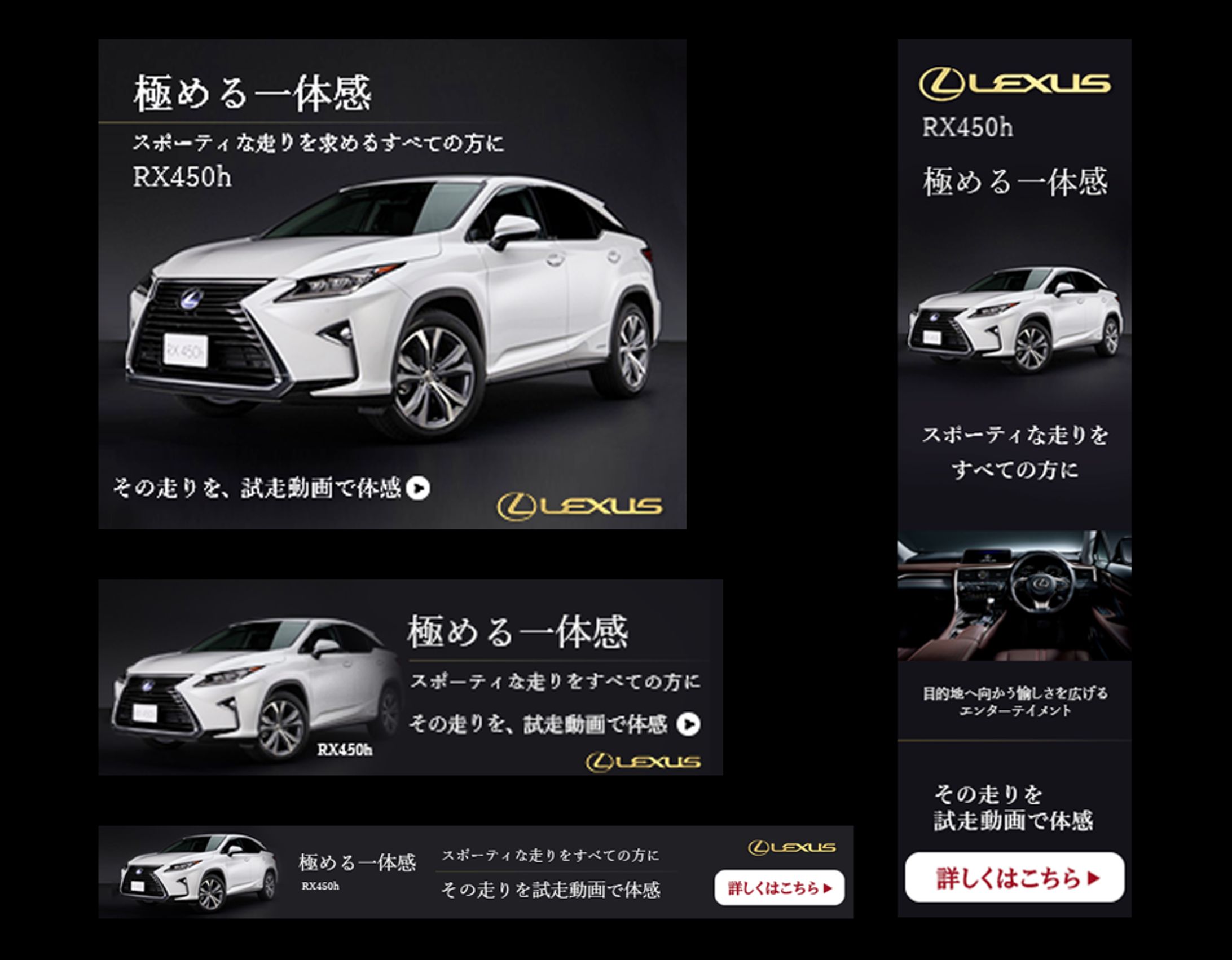 レクサスRX450hのバナー-1