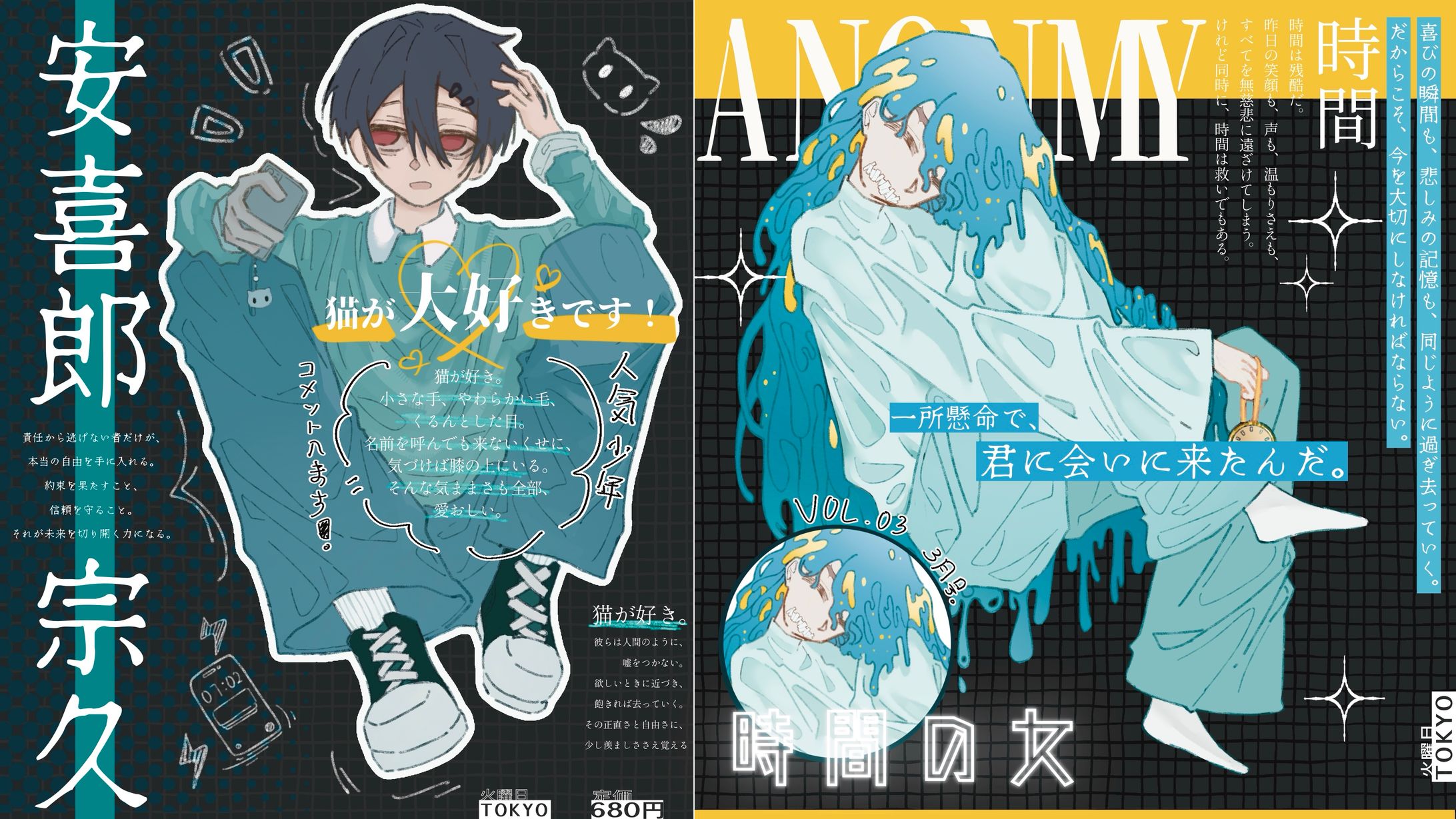 安喜朗宗久｜-1