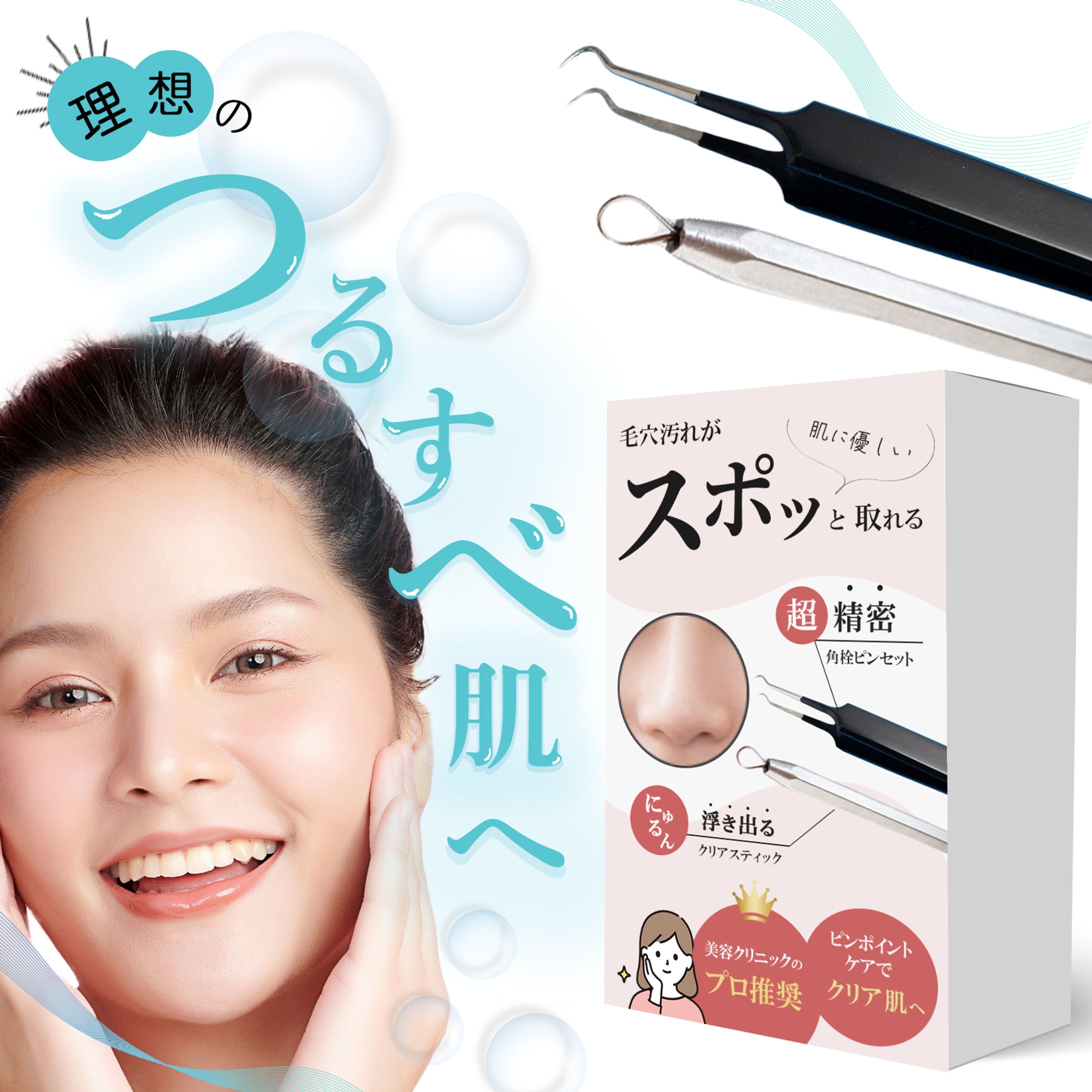 【ECサイト】商品画像-1