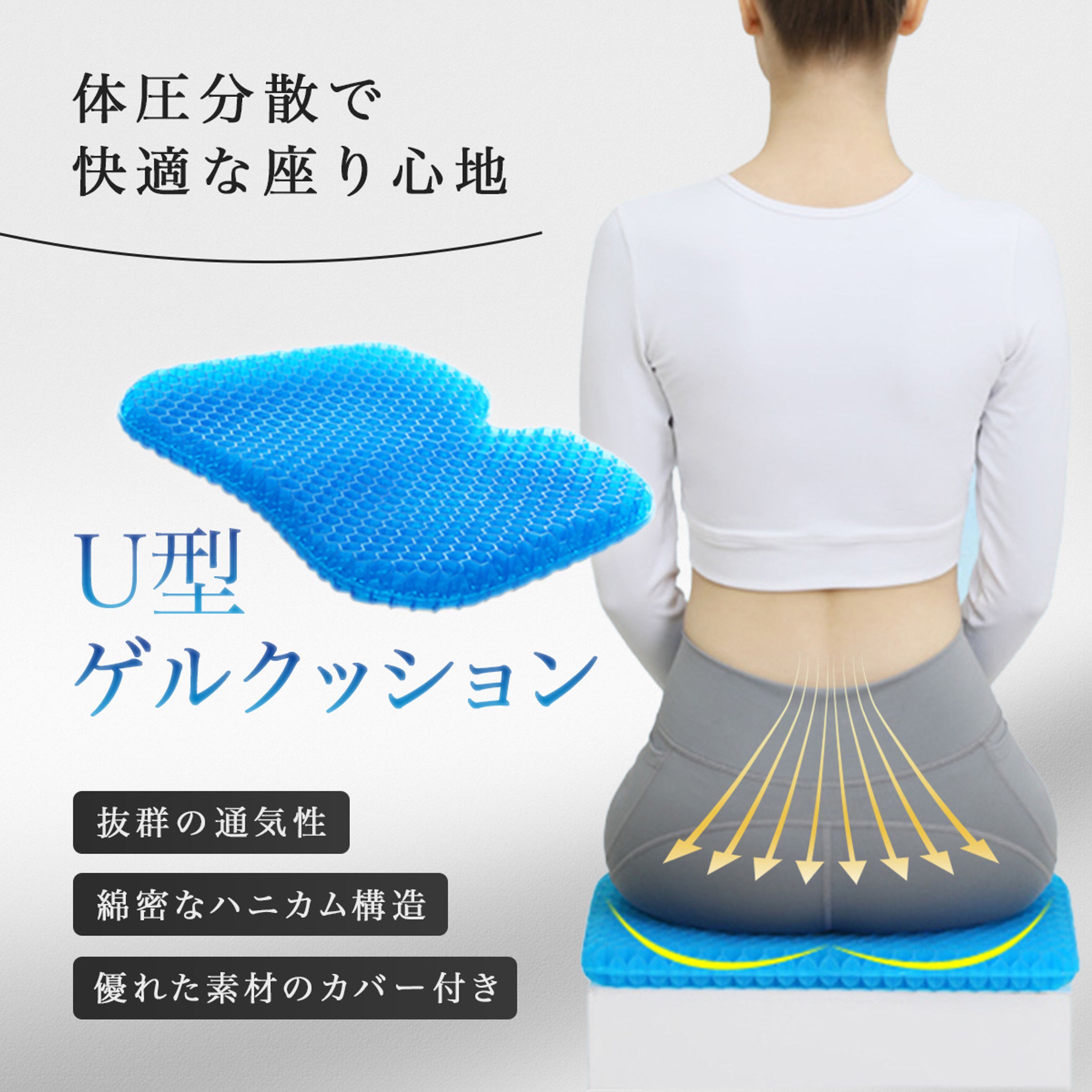 Yahoo!ショッピング商品画像┊ゲルクッション-1