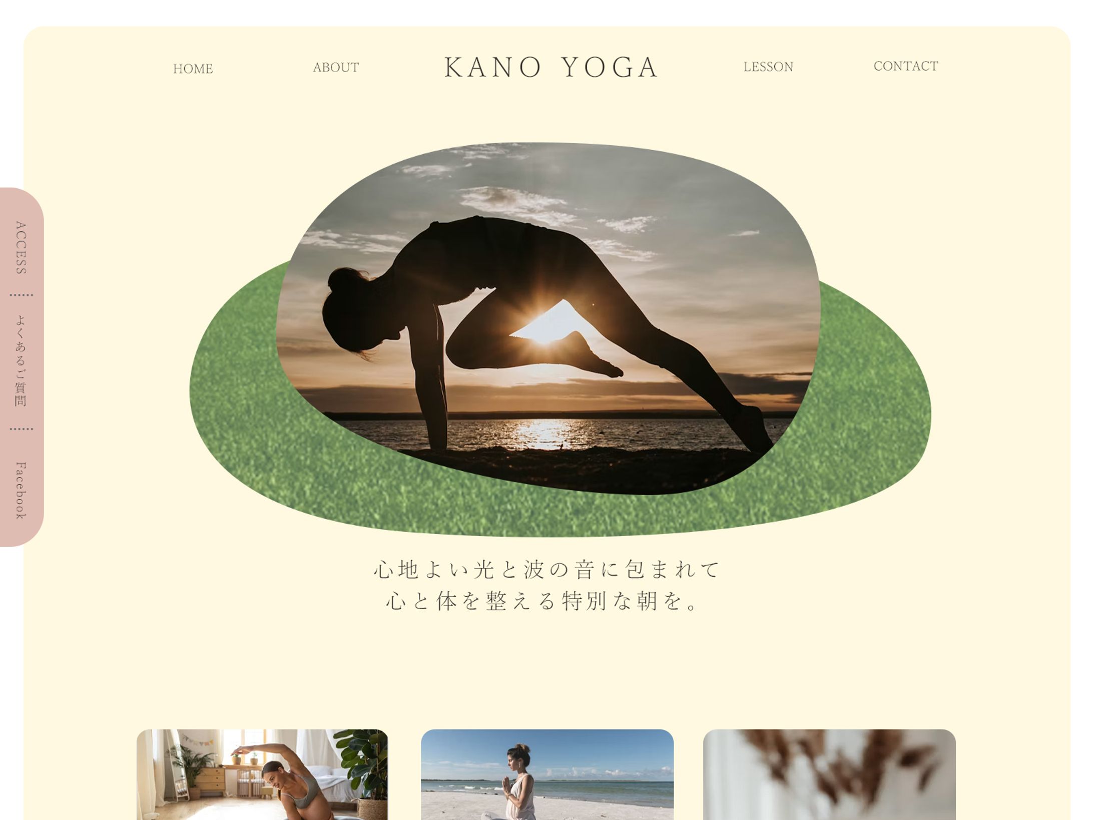 ヨガサイト　「KANO YOGA」Webサイト　ファーストビュー-1