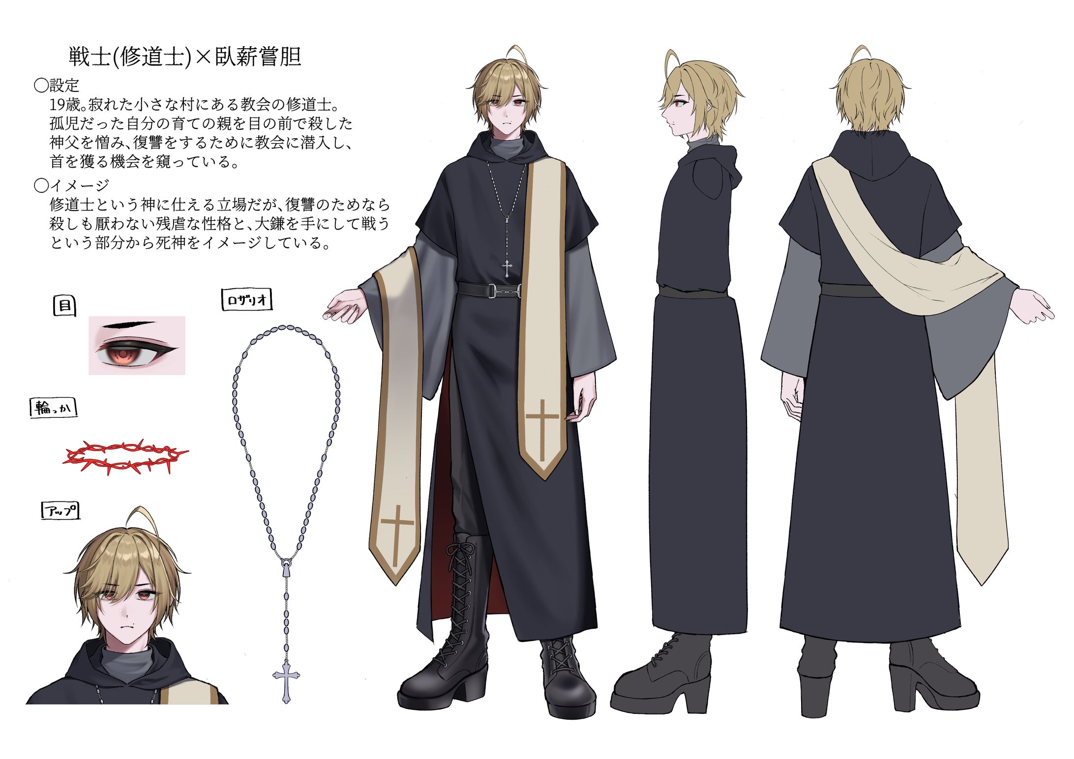 戦うキャラクター キャラクターデザイン-1
