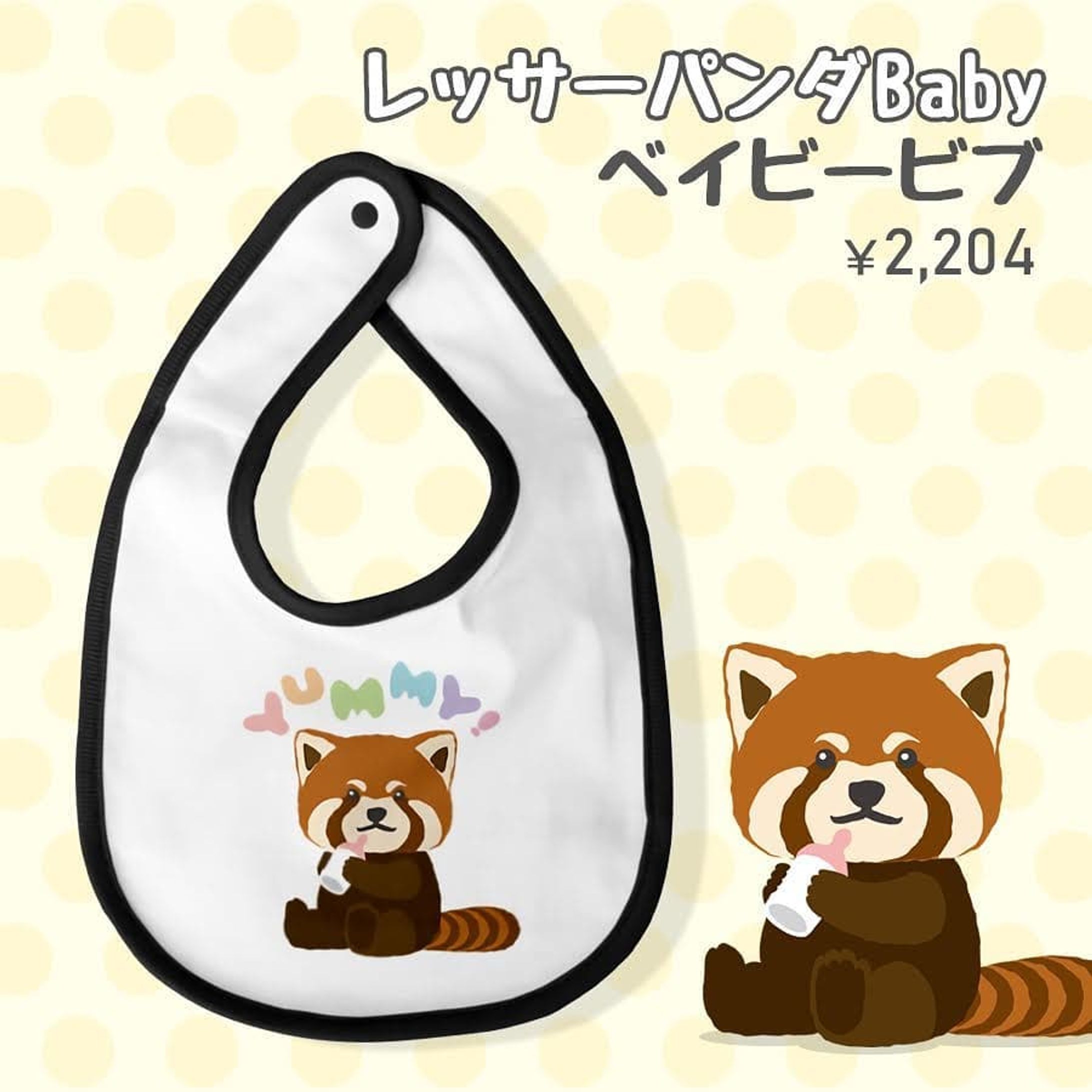 ベビー用品も作れるsuzuriさん！
動物赤ちゃんシリーズで色々展開してみようかなーと模索中.
.
#動物 #どうぶつ #animal #赤ちゃん #ベビー #baby #動物園 #zoo #イラスト #illustration #絵 #お絵描き #picture #デザイン #design #アート #art #レッサーパンダ #redpanda #lesserpanda #グラフィックデザイナー #designer #イラストレーター #Illustrator #グッズ #suzuri #スズリ #よだれかけ #ビブ-1