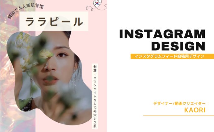Instagram投稿
