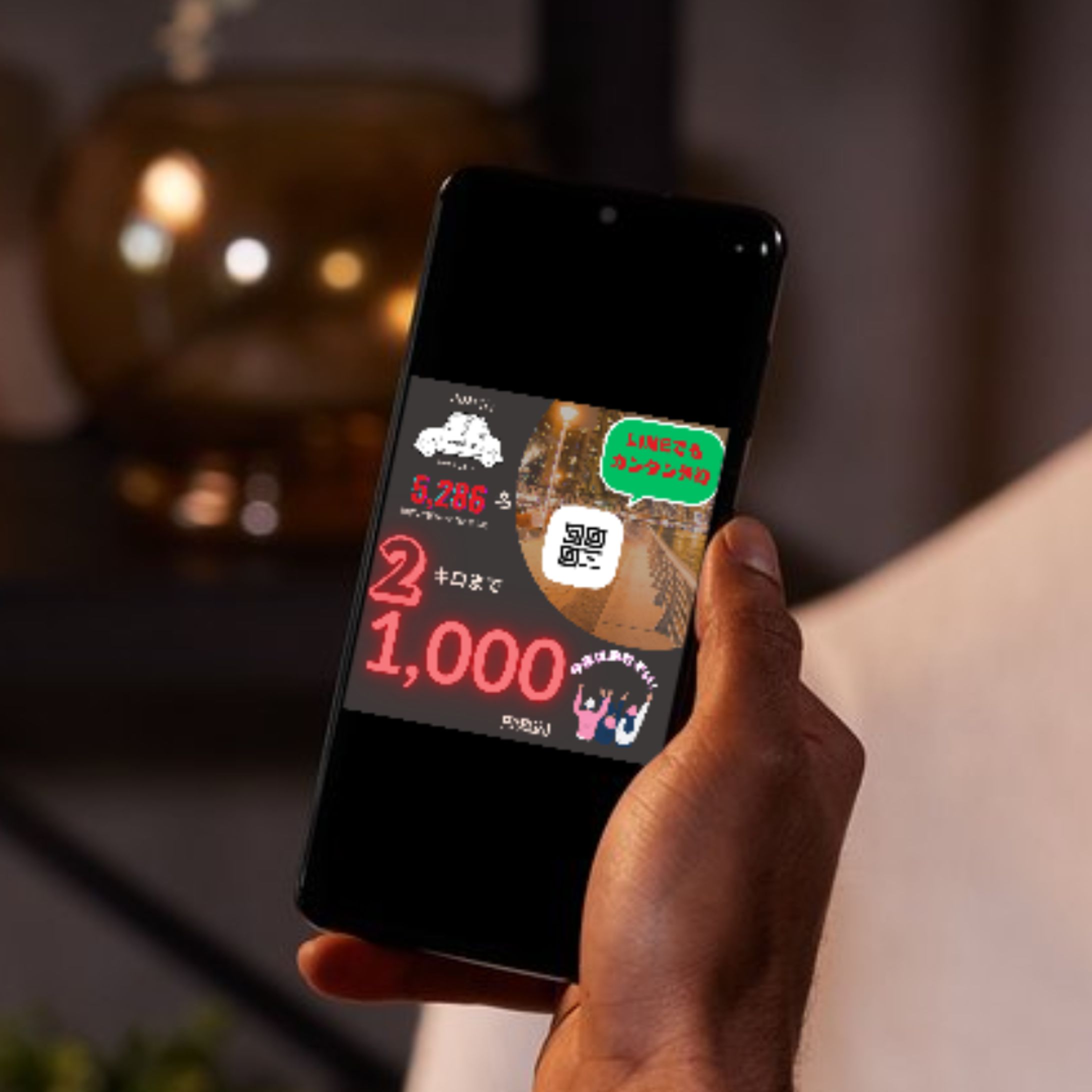 運転代行/酒/飲み会/-1