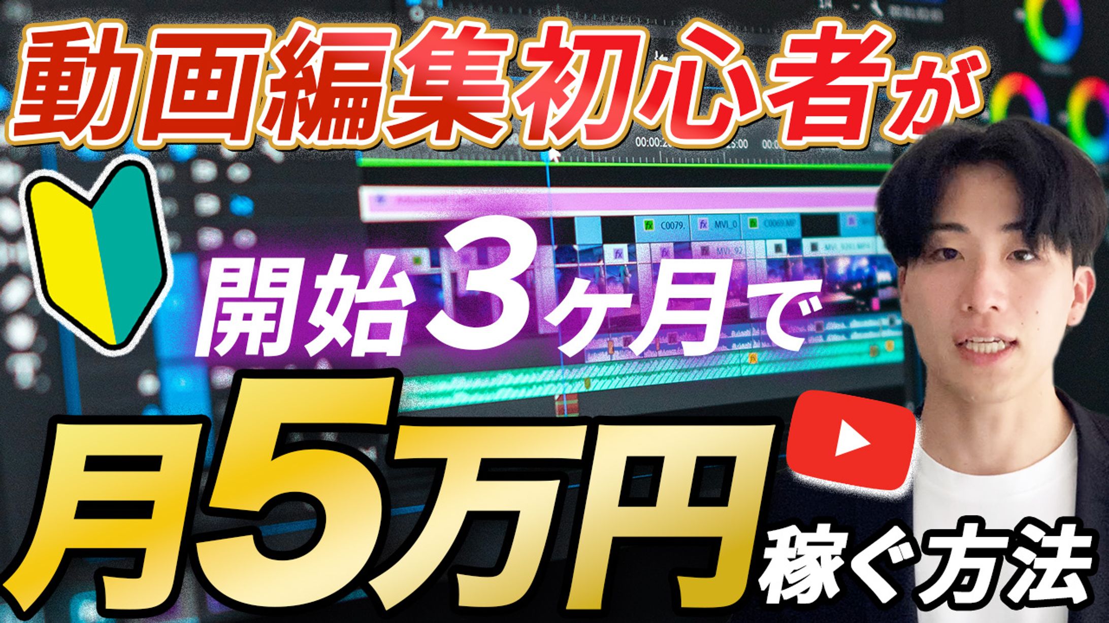 動画編集YouTube サムネイル-1