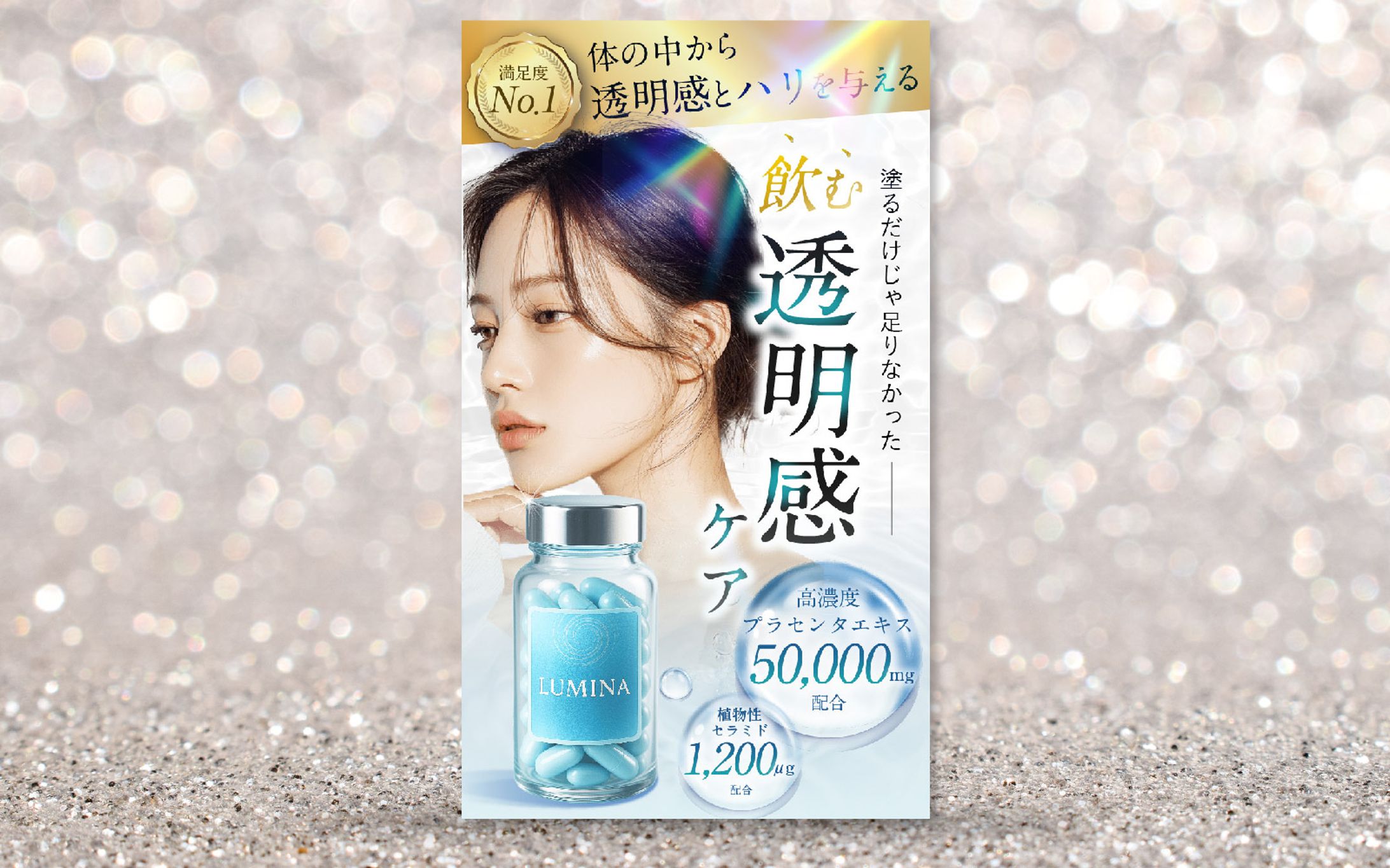 [LP]美容サプリ[自主制作]-1