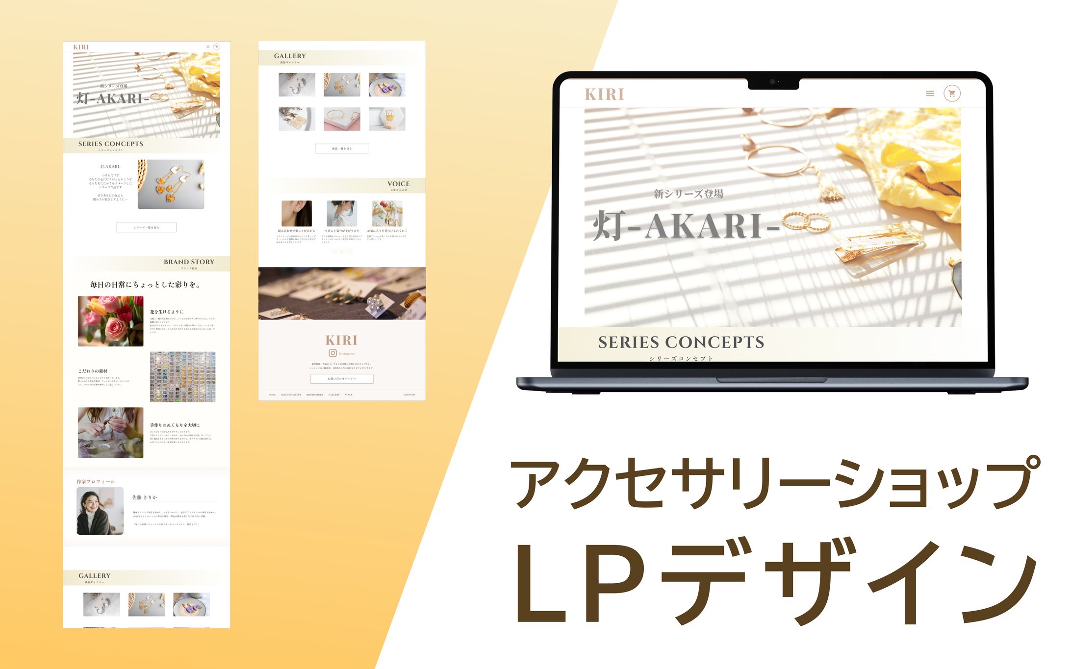 アクセサリーショップ LP-1