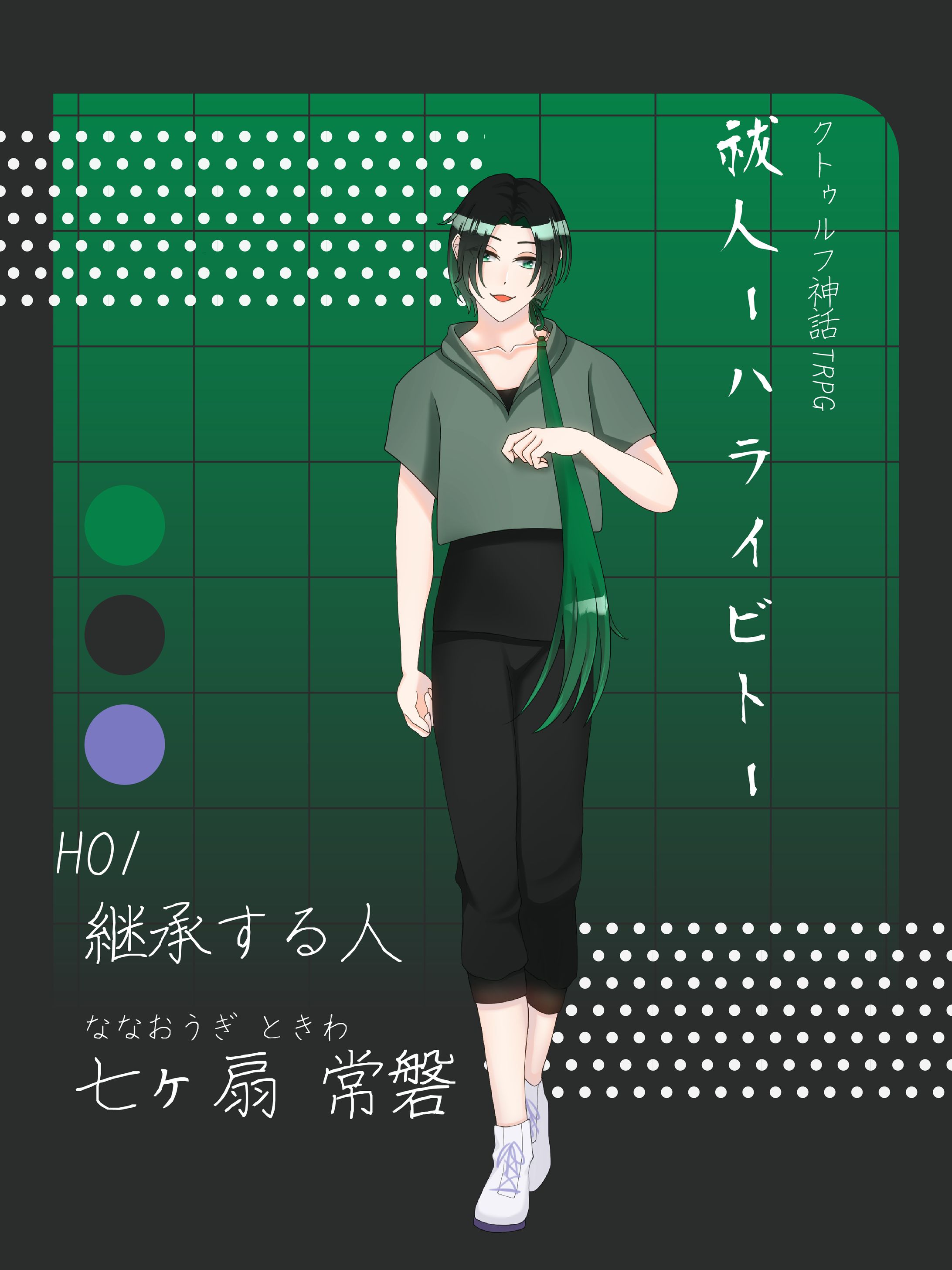 七ヶ扇 常磐-ななおうぎ ときわ--1