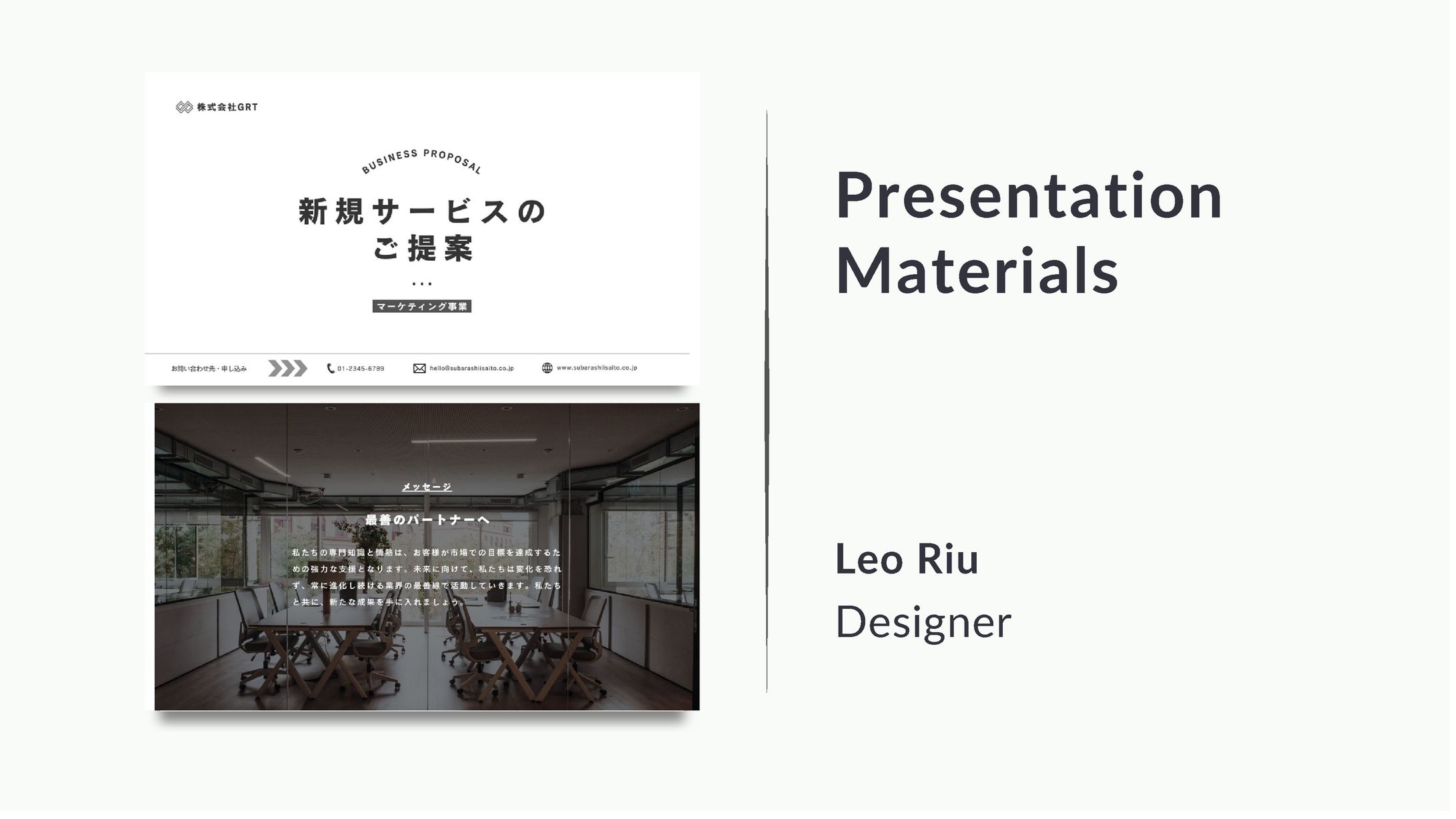 【提案資料】新規サービスのご提案-1
