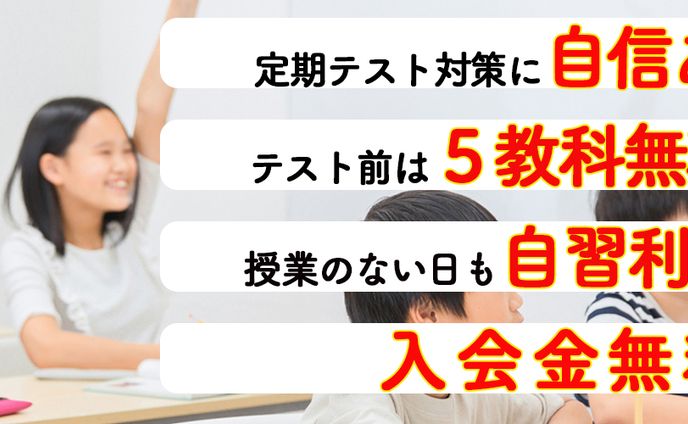 Twitter ヘッダー画像　塾