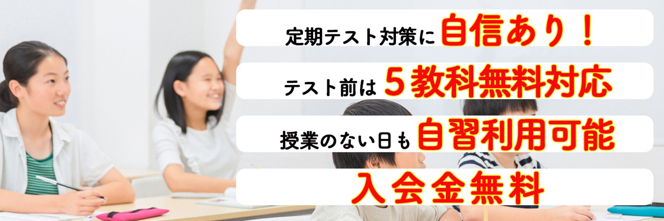 Twitter ヘッダー画像　塾-1