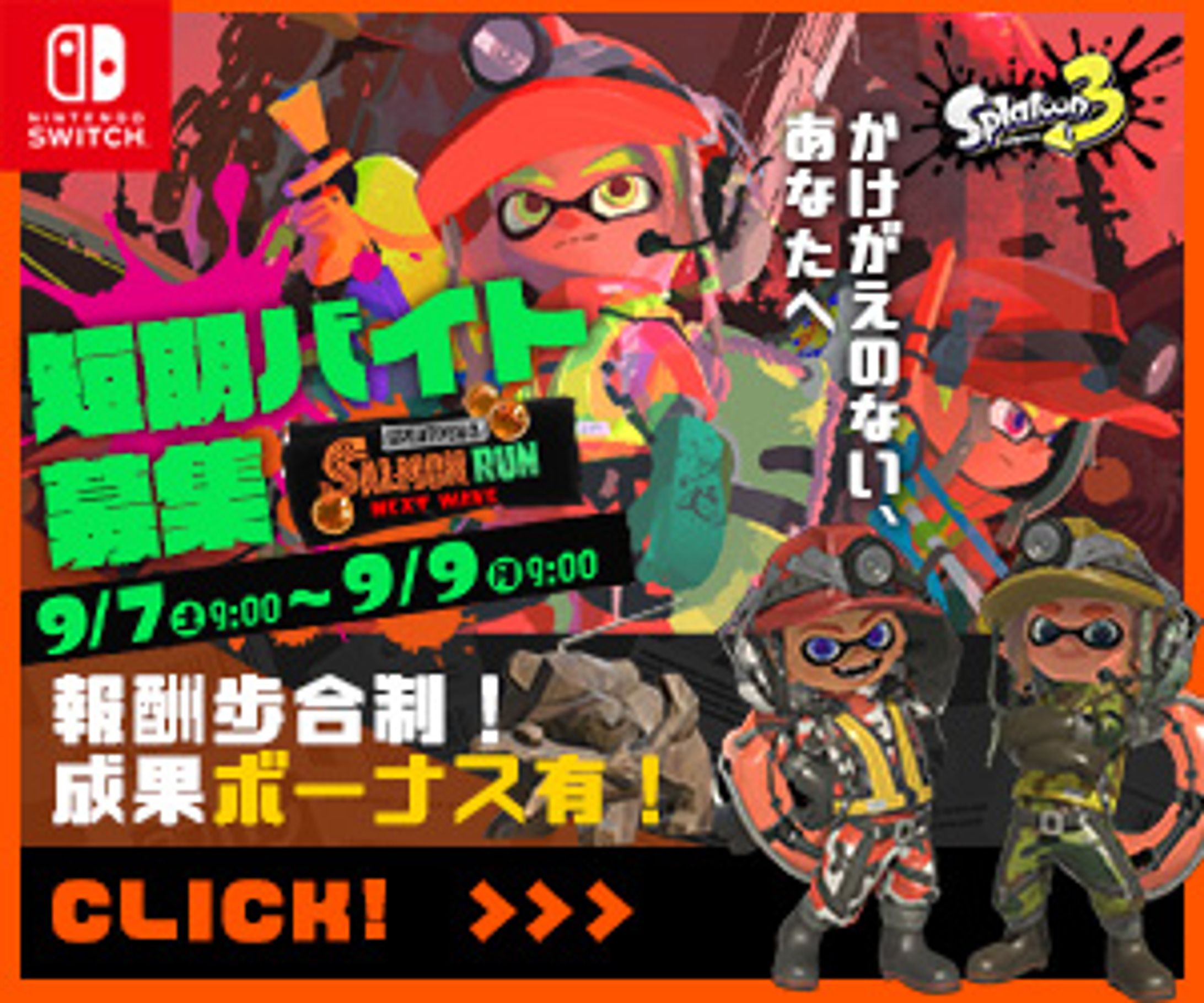 20240904/バナー課題-1