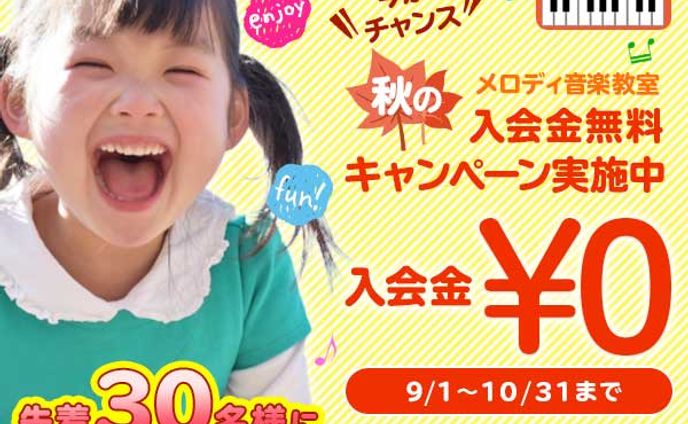 サンプルバナー_音楽病室