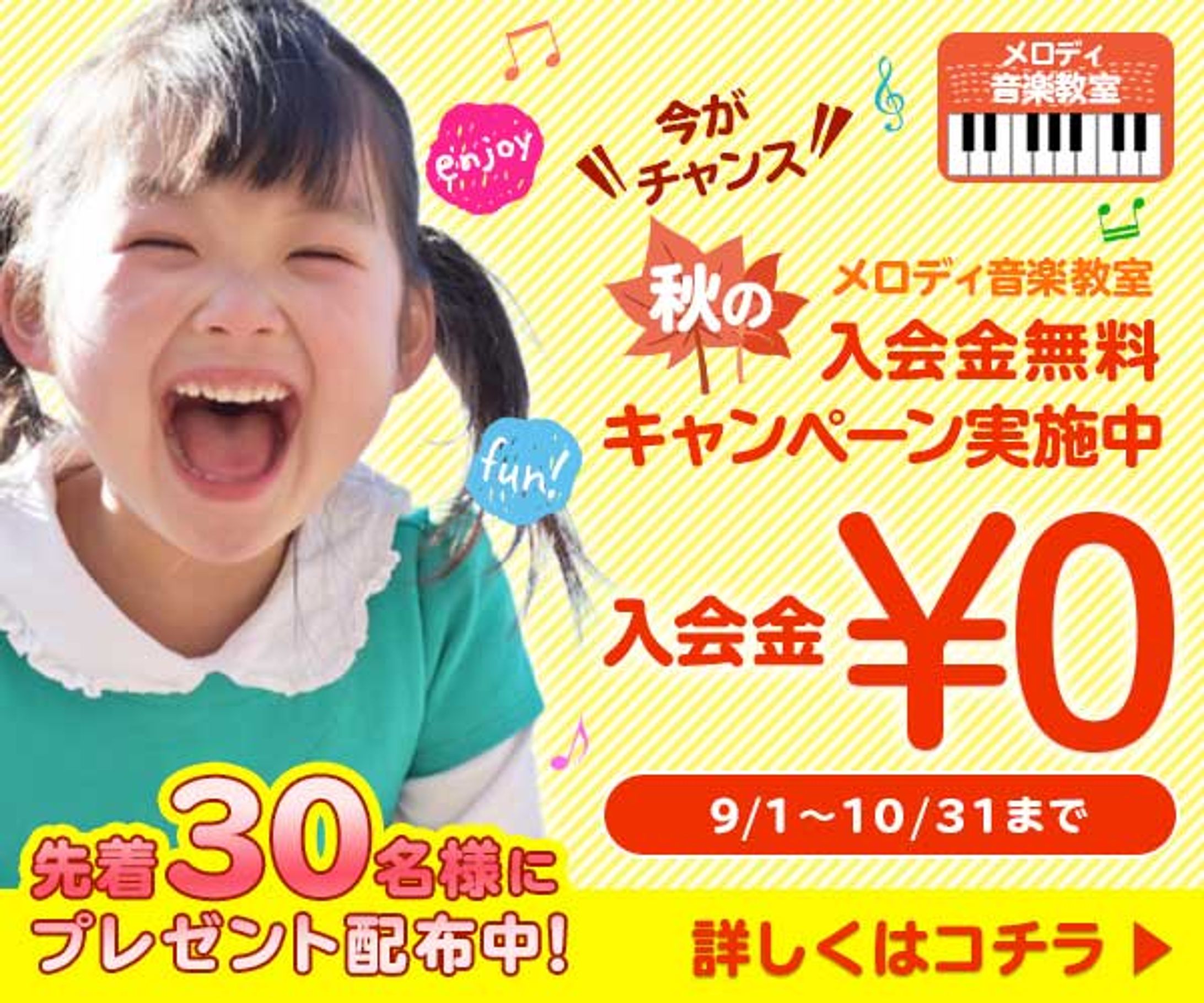サンプルバナー_音楽病室-1