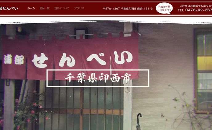 web制作、インタビュー動画