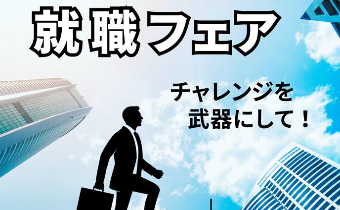 vrchat、就活