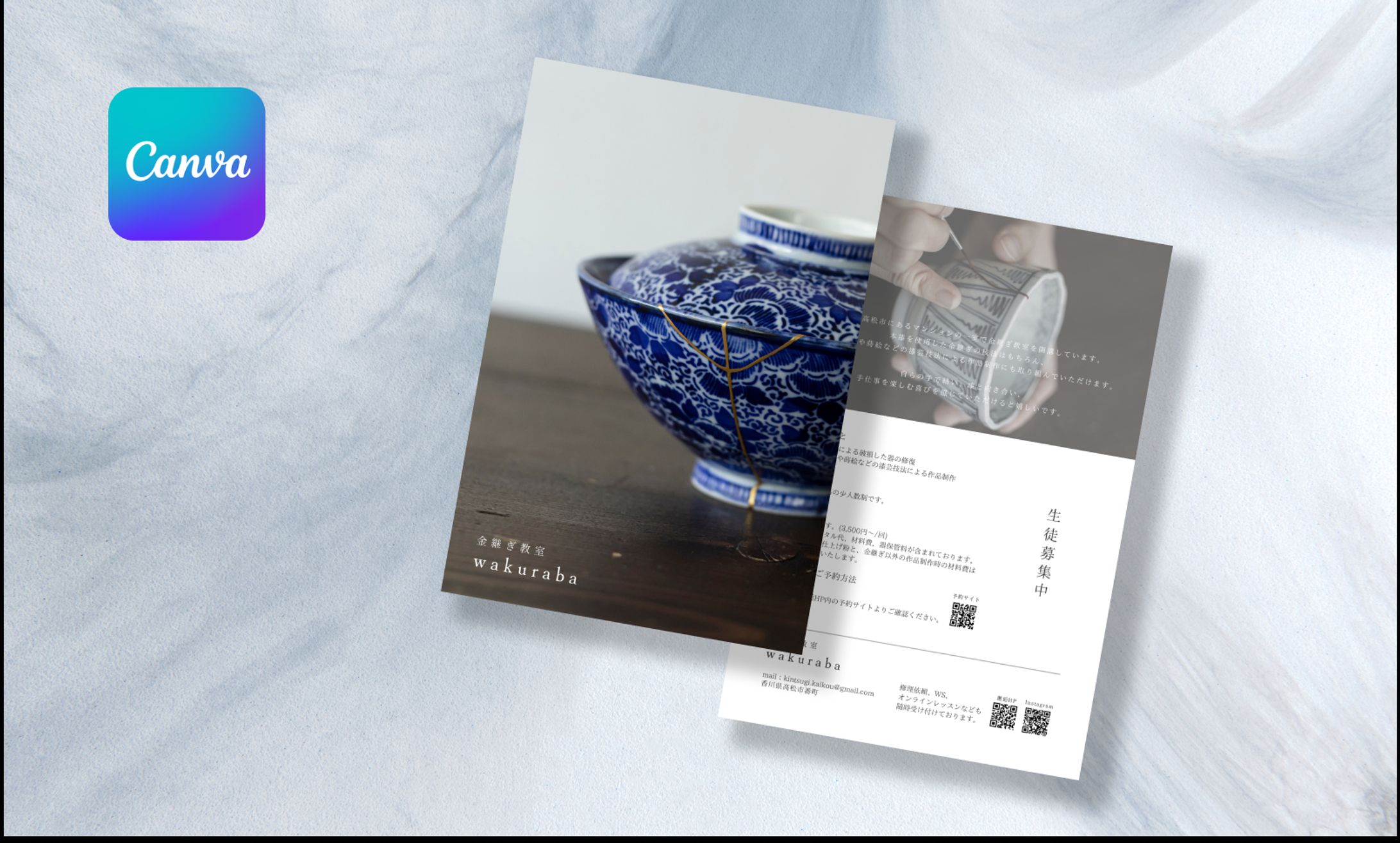 【実案件】金継ぎ　生徒募集ハガキ-1