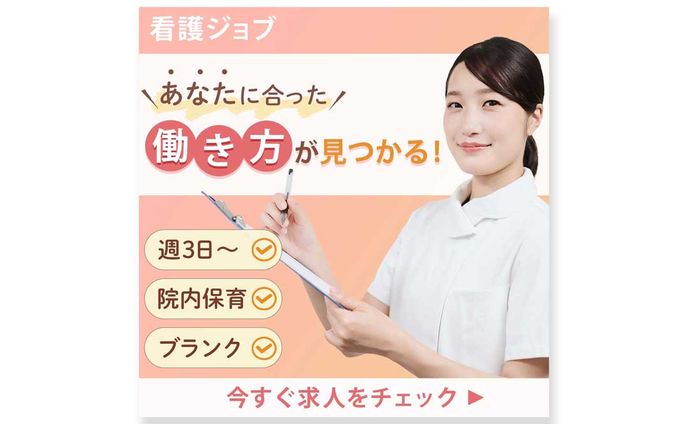 看護求人