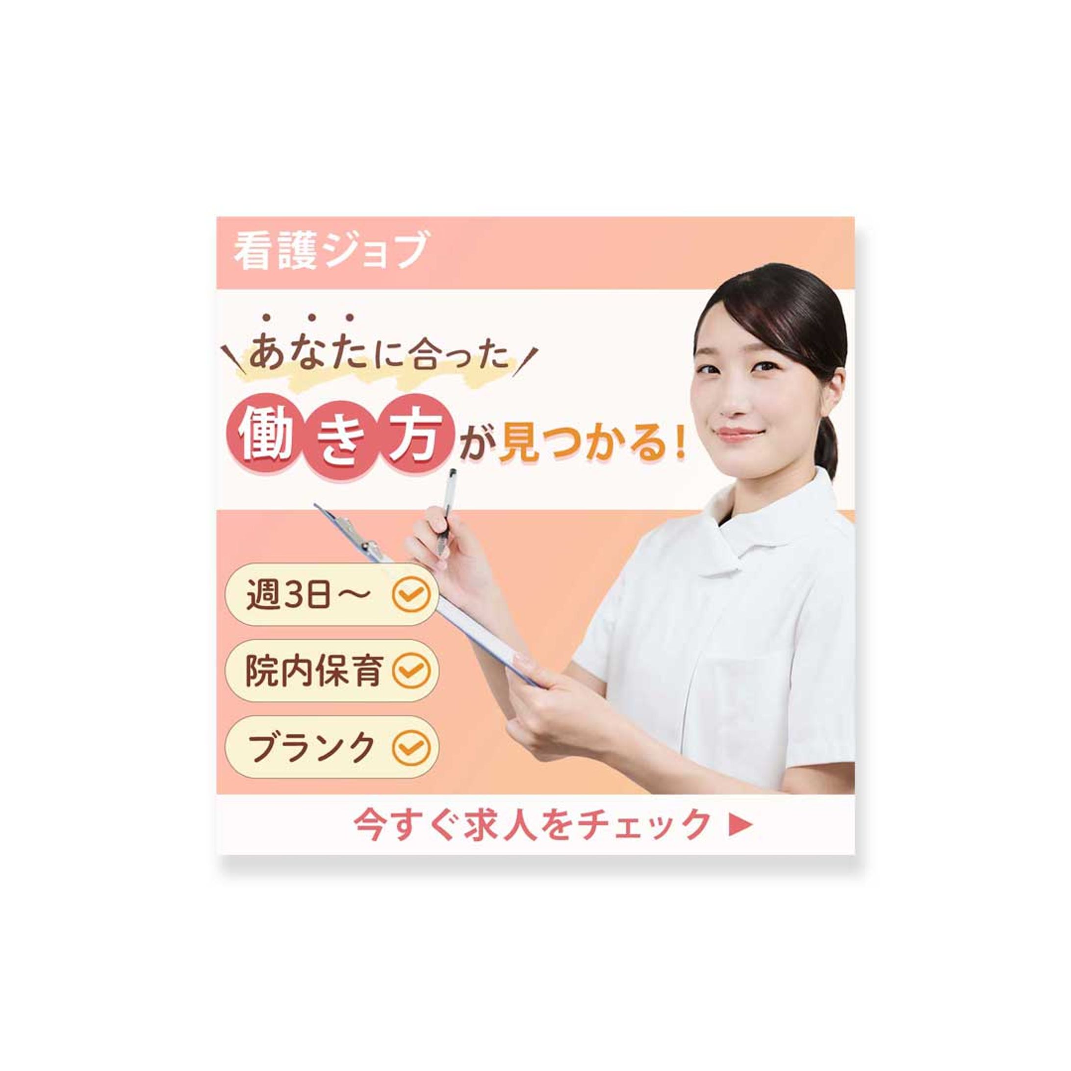 看護求人-1